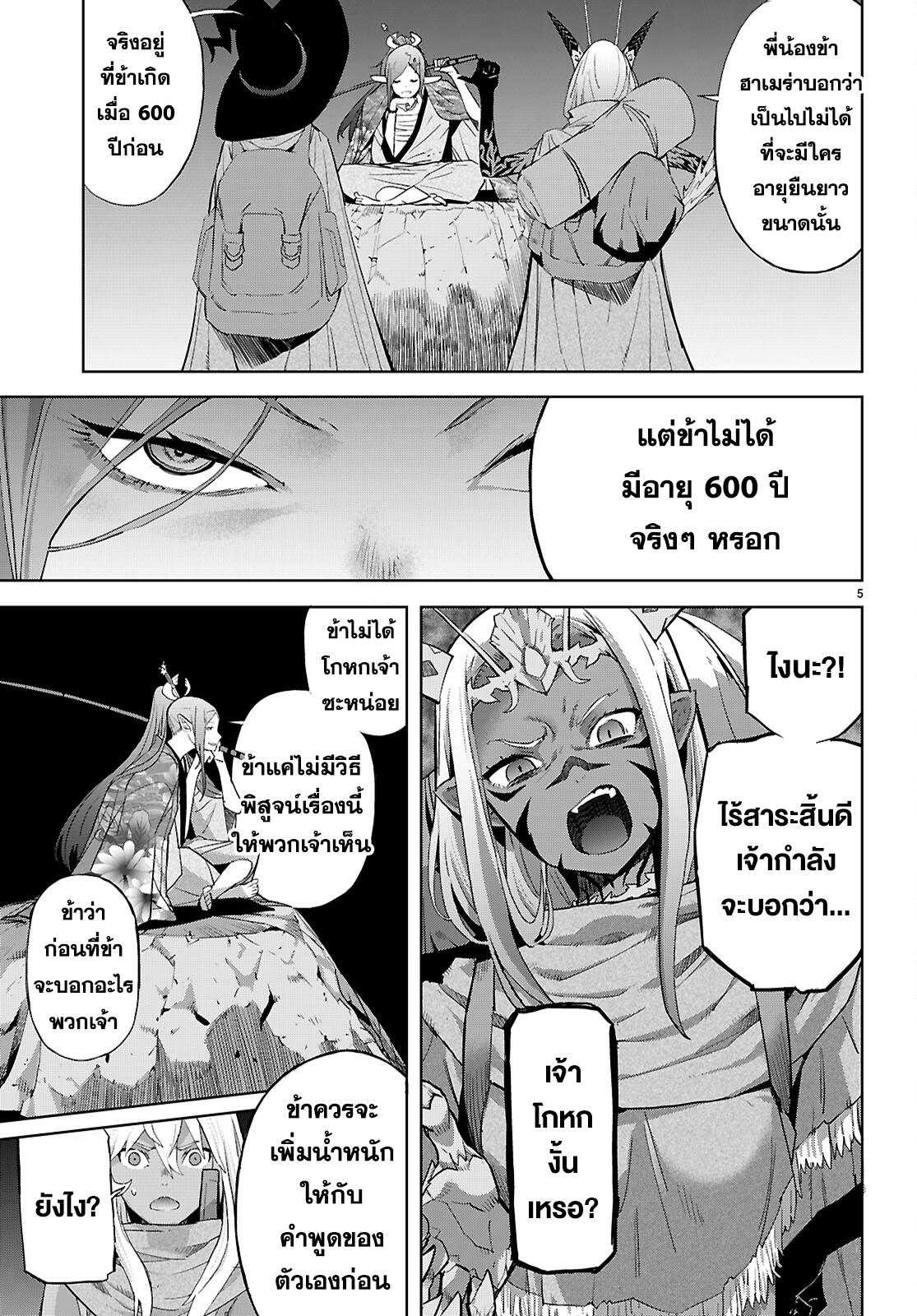 Game obu Familia - Family Senki 66 (5)