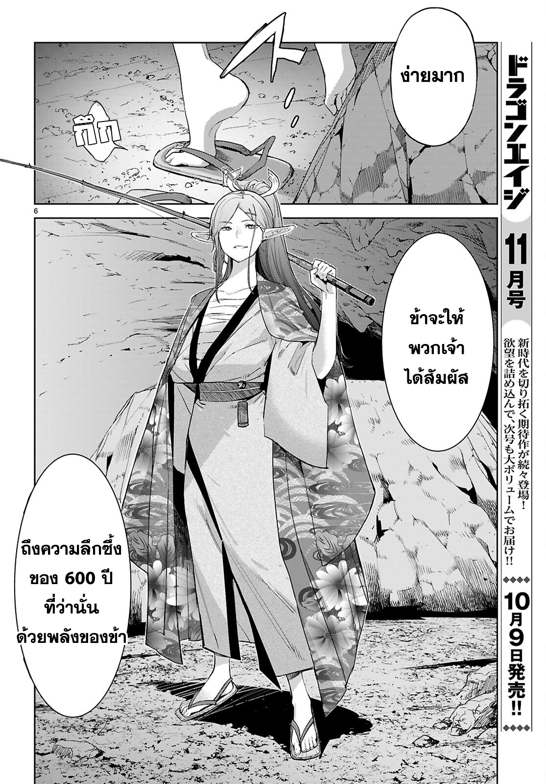 Game obu Familia - Family Senki 66 (6)