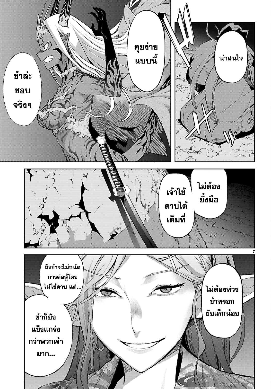 Game obu Familia - Family Senki 66 (7)