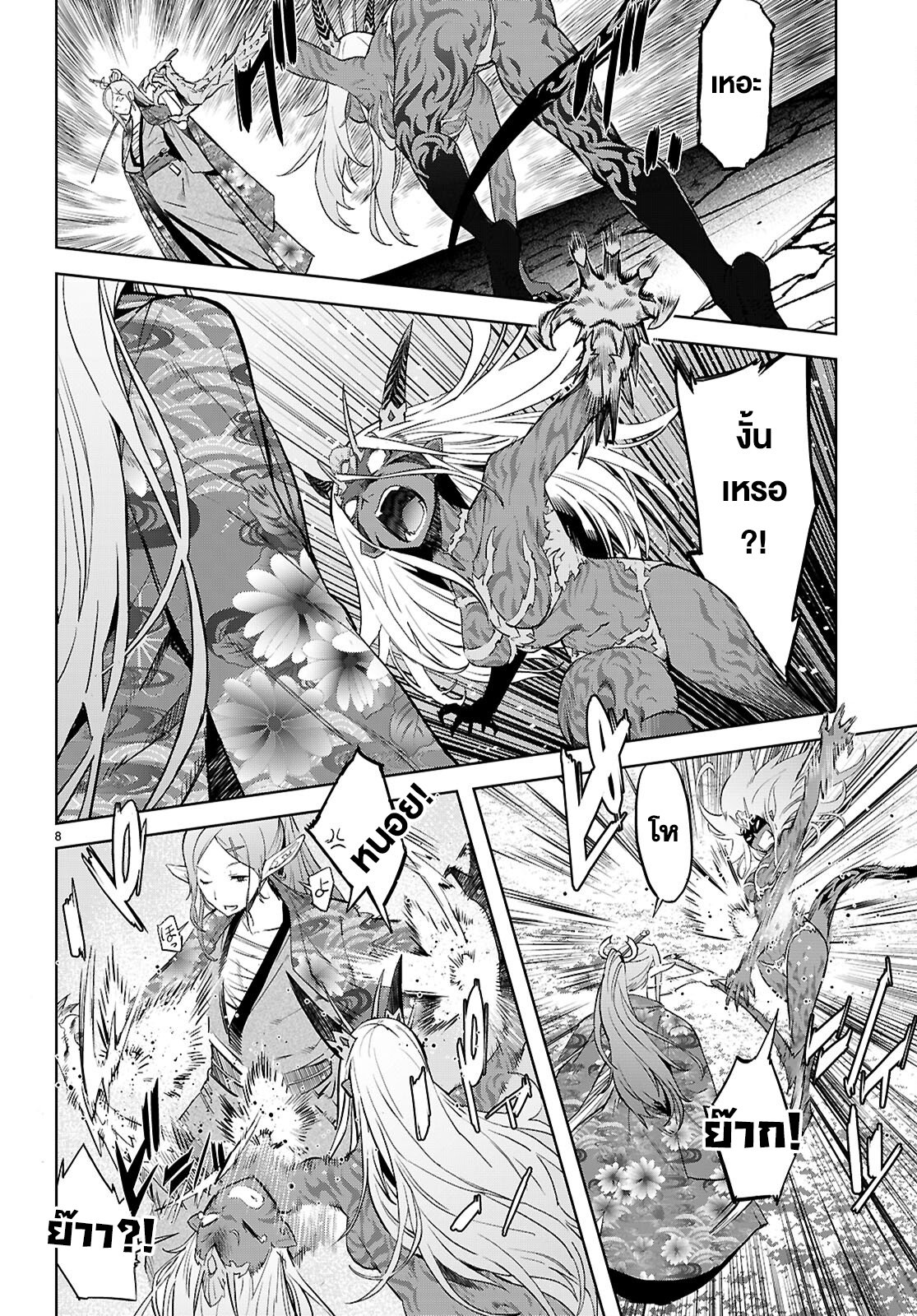 Game obu Familia - Family Senki 66 (8)