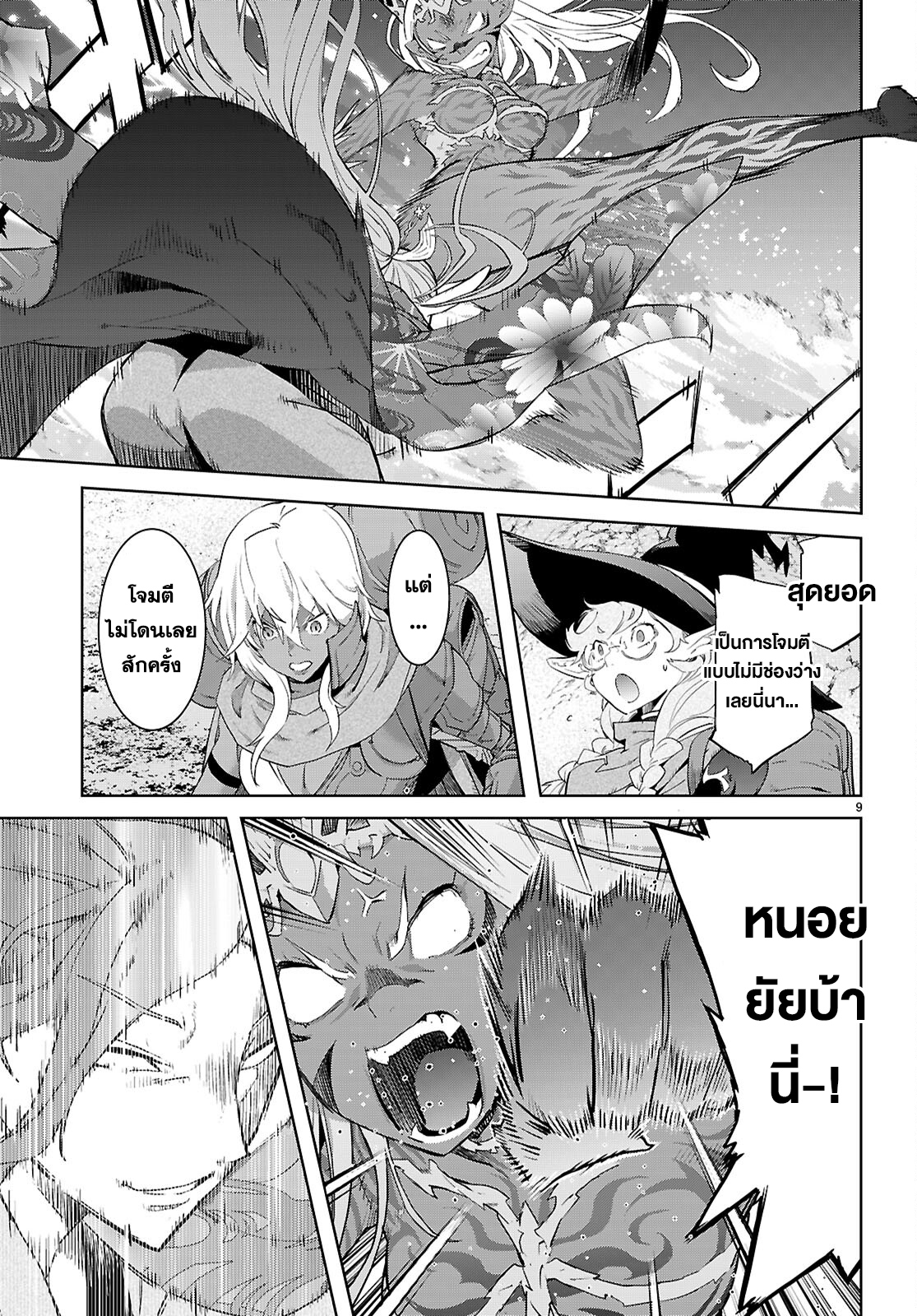 Game obu Familia - Family Senki 66 (9)