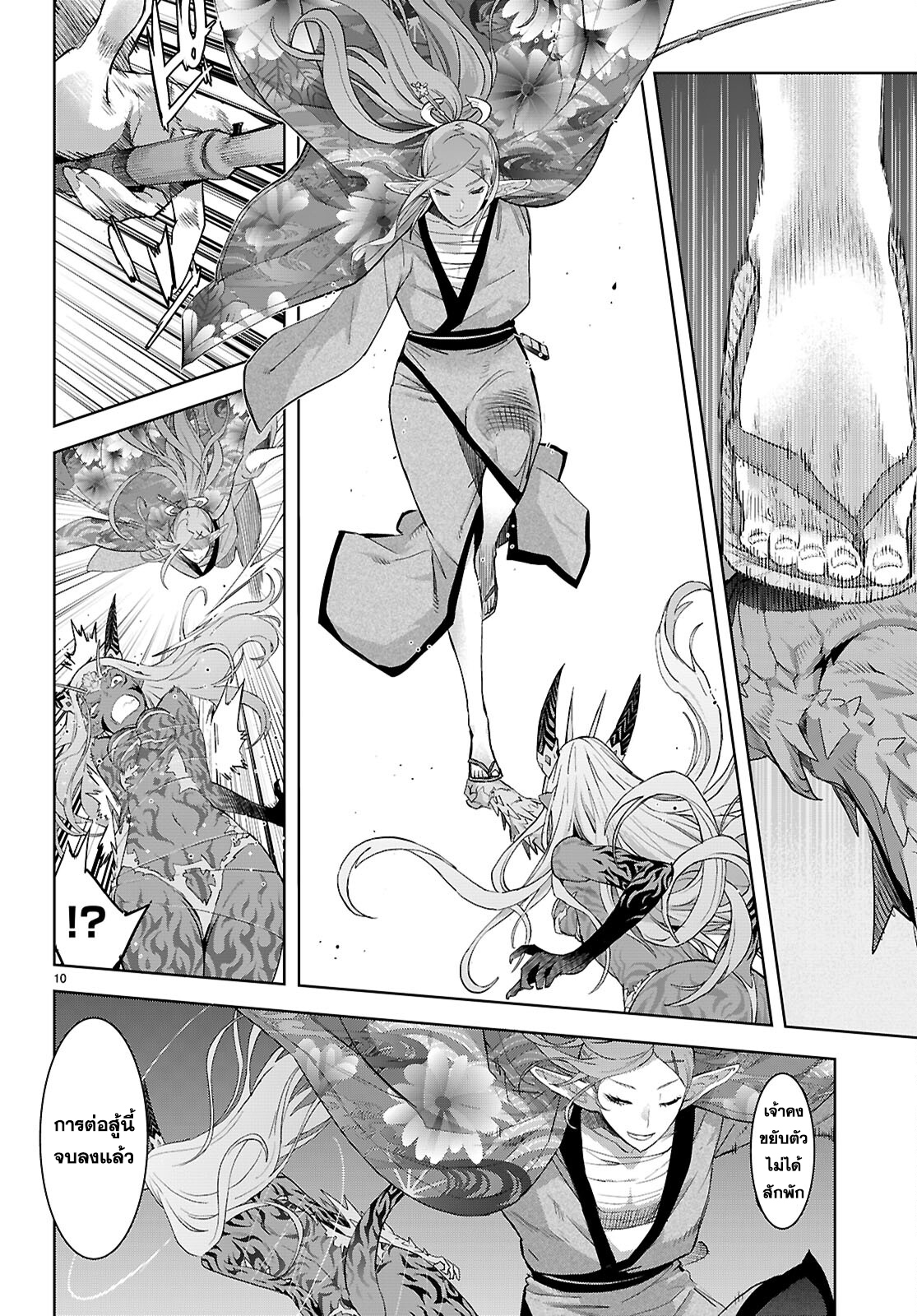 Game obu Familia - Family Senki 66 (10)