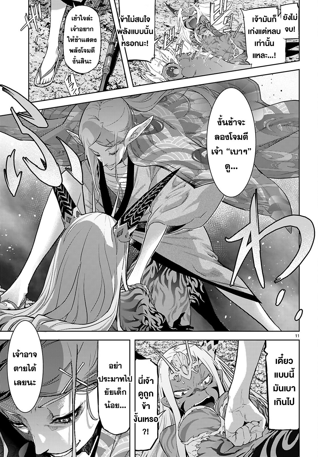 Game obu Familia - Family Senki 66 (11)