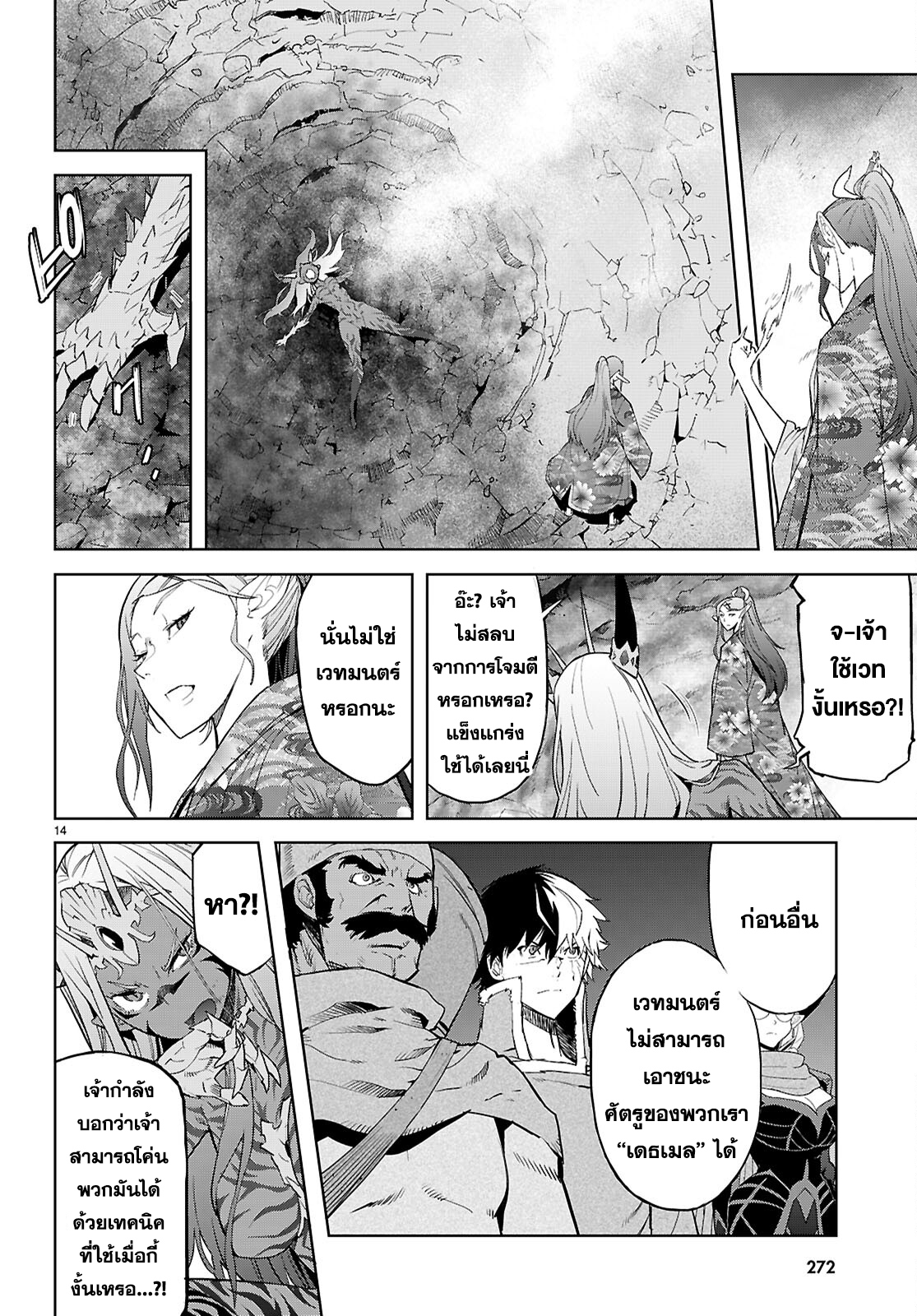 Game obu Familia - Family Senki 66 (14)