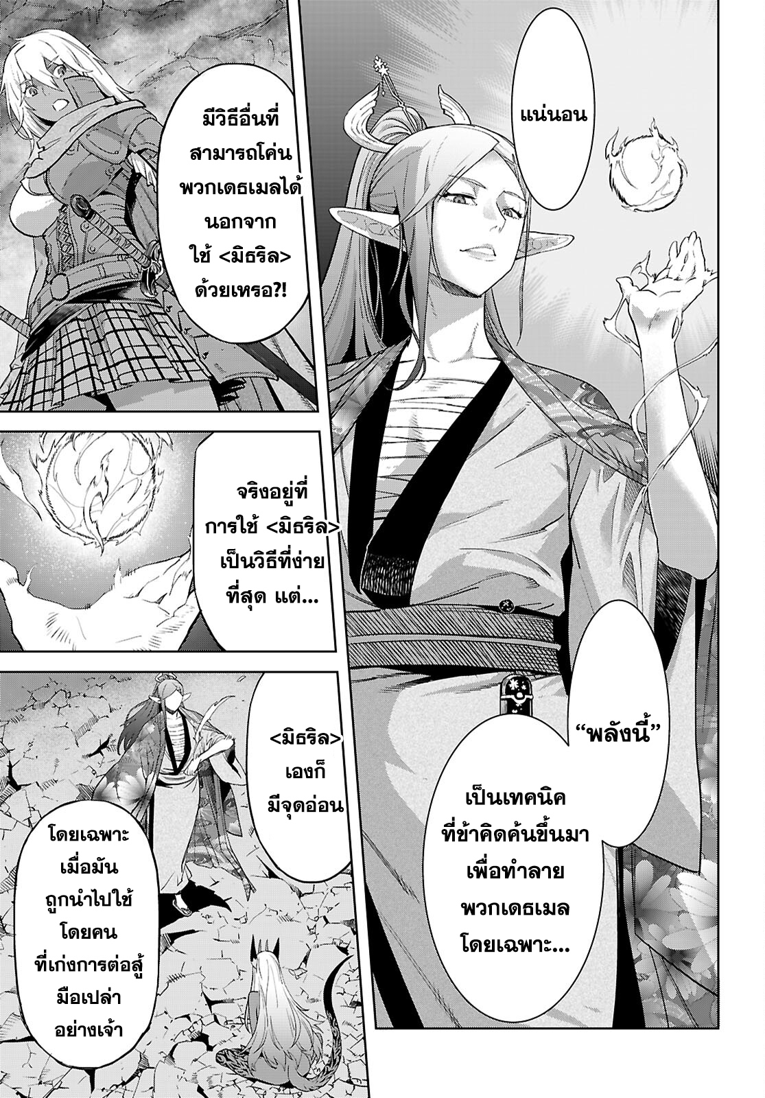 Game obu Familia - Family Senki 66 (15)
