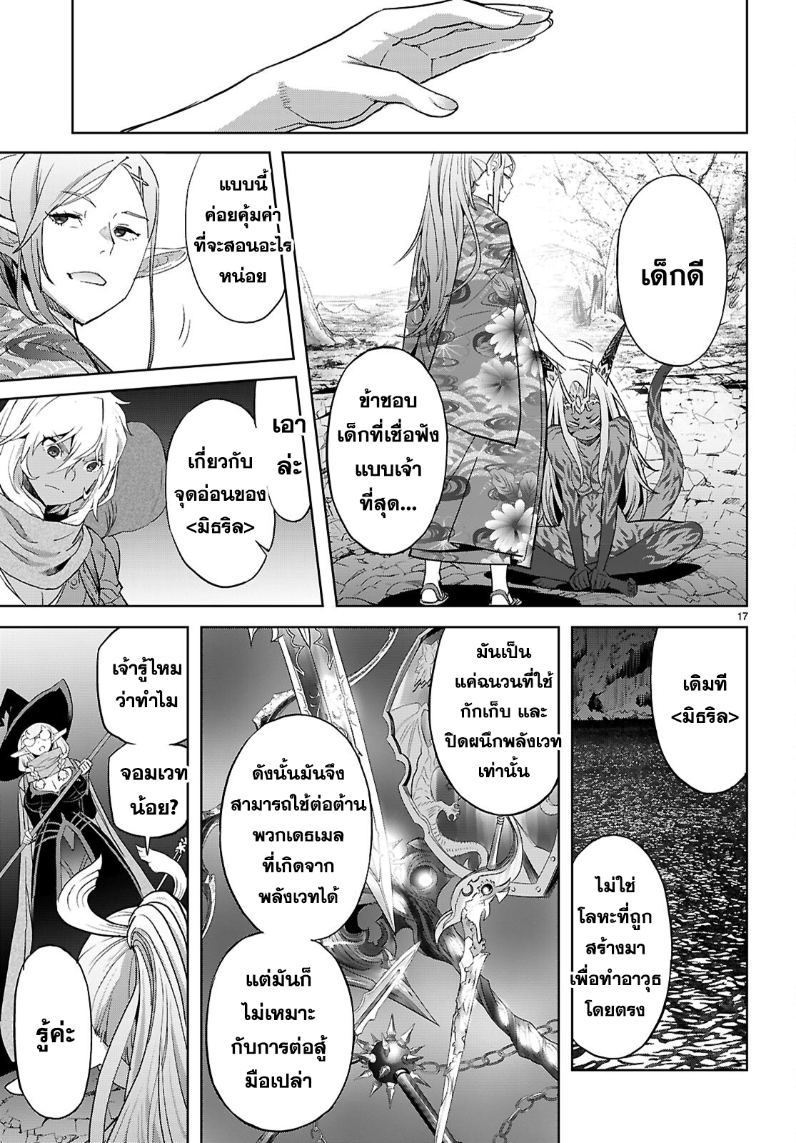Game obu Familia - Family Senki 66 (17)