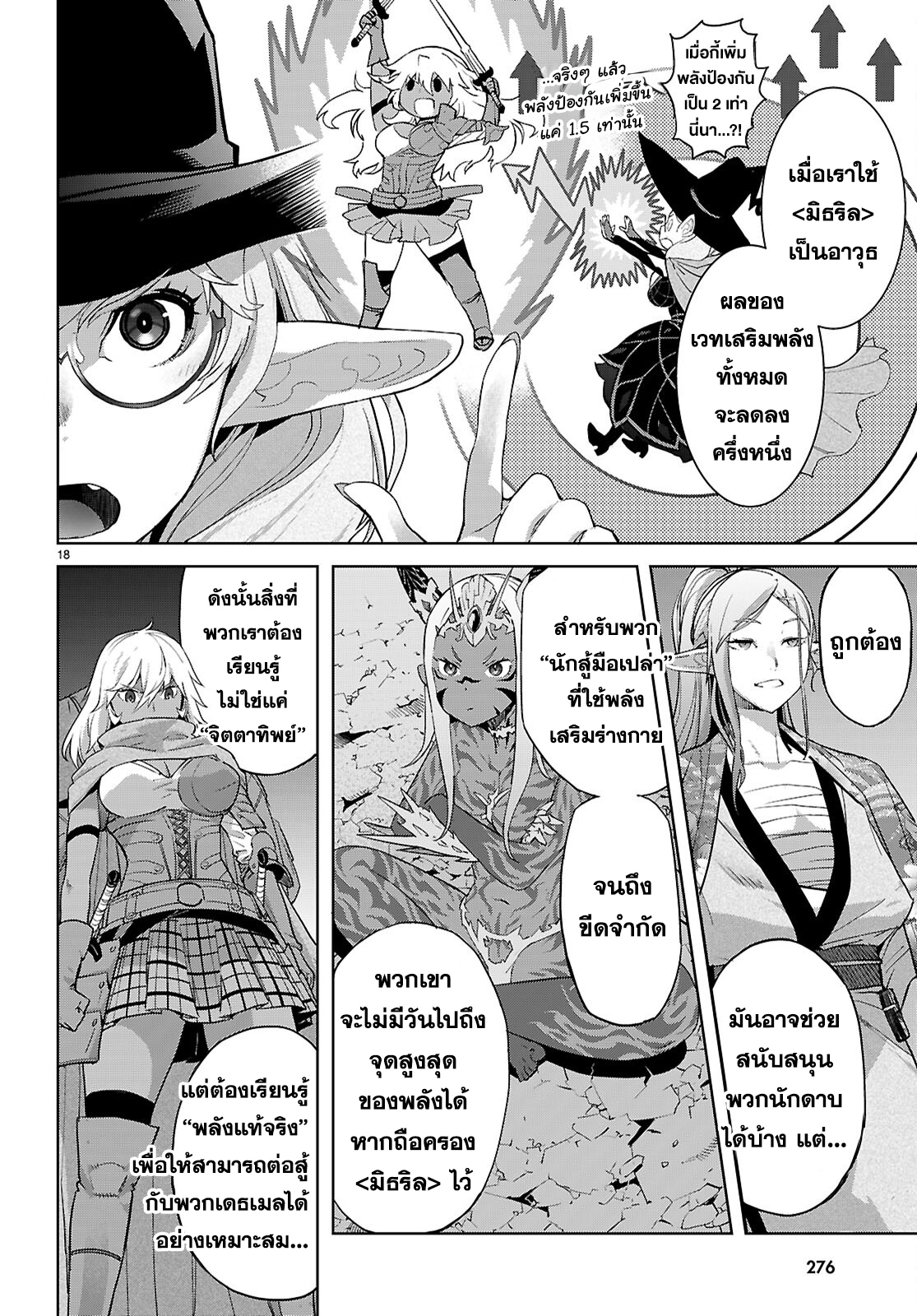 Game obu Familia - Family Senki 66 (18)