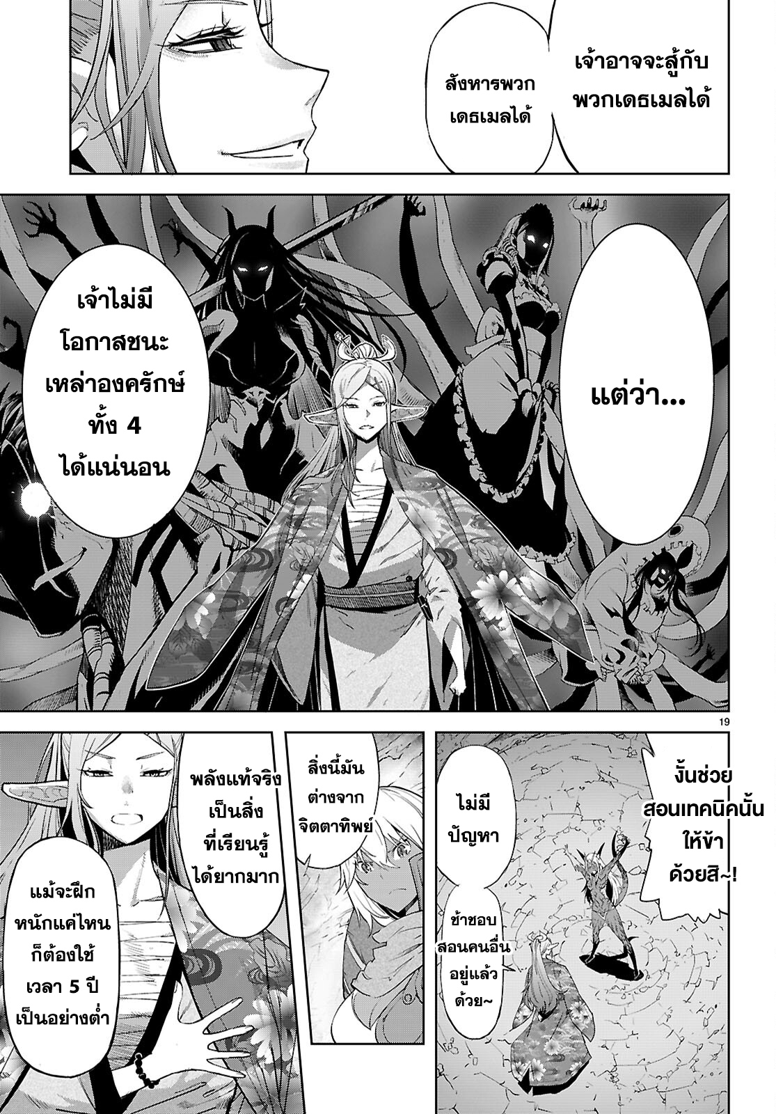 Game obu Familia - Family Senki 66 (19)