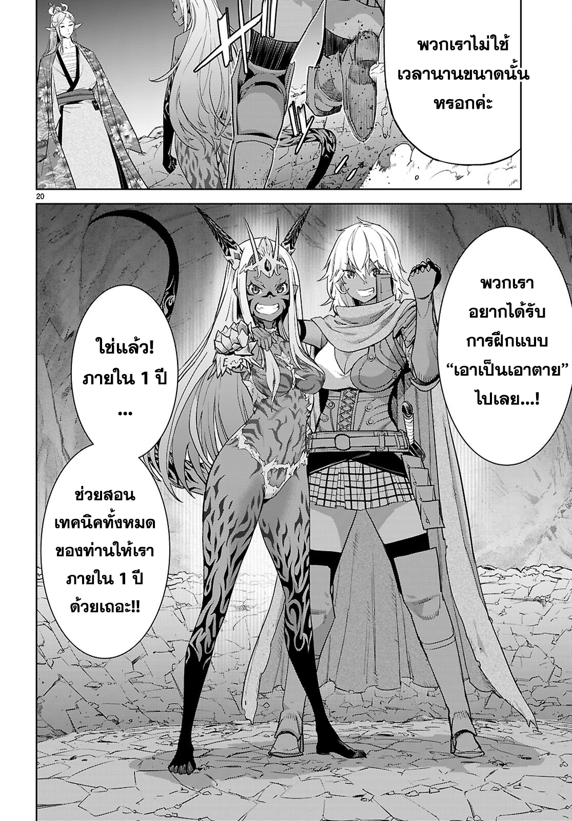 Game obu Familia - Family Senki 66 (20)