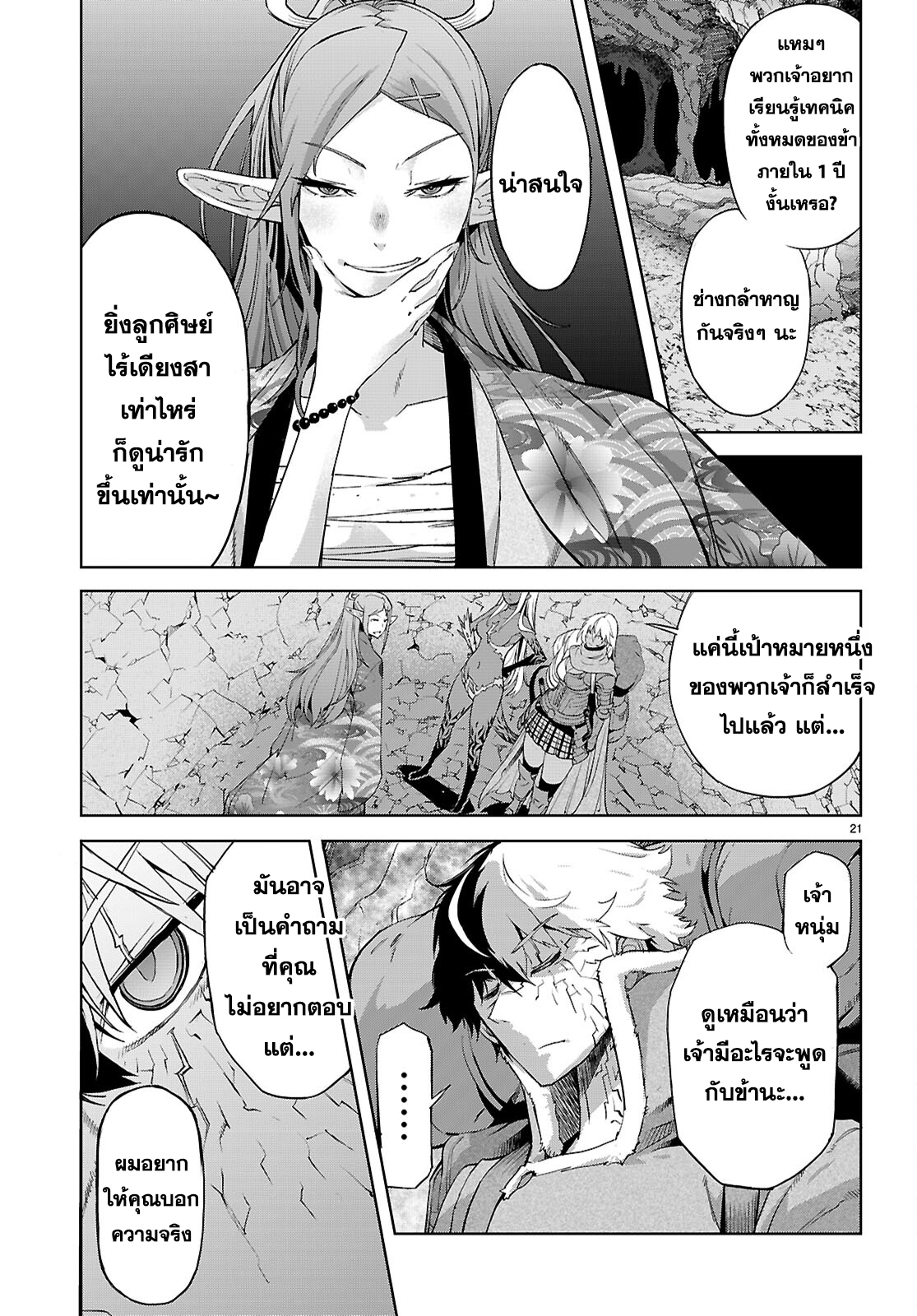 Game obu Familia - Family Senki 66 (21)