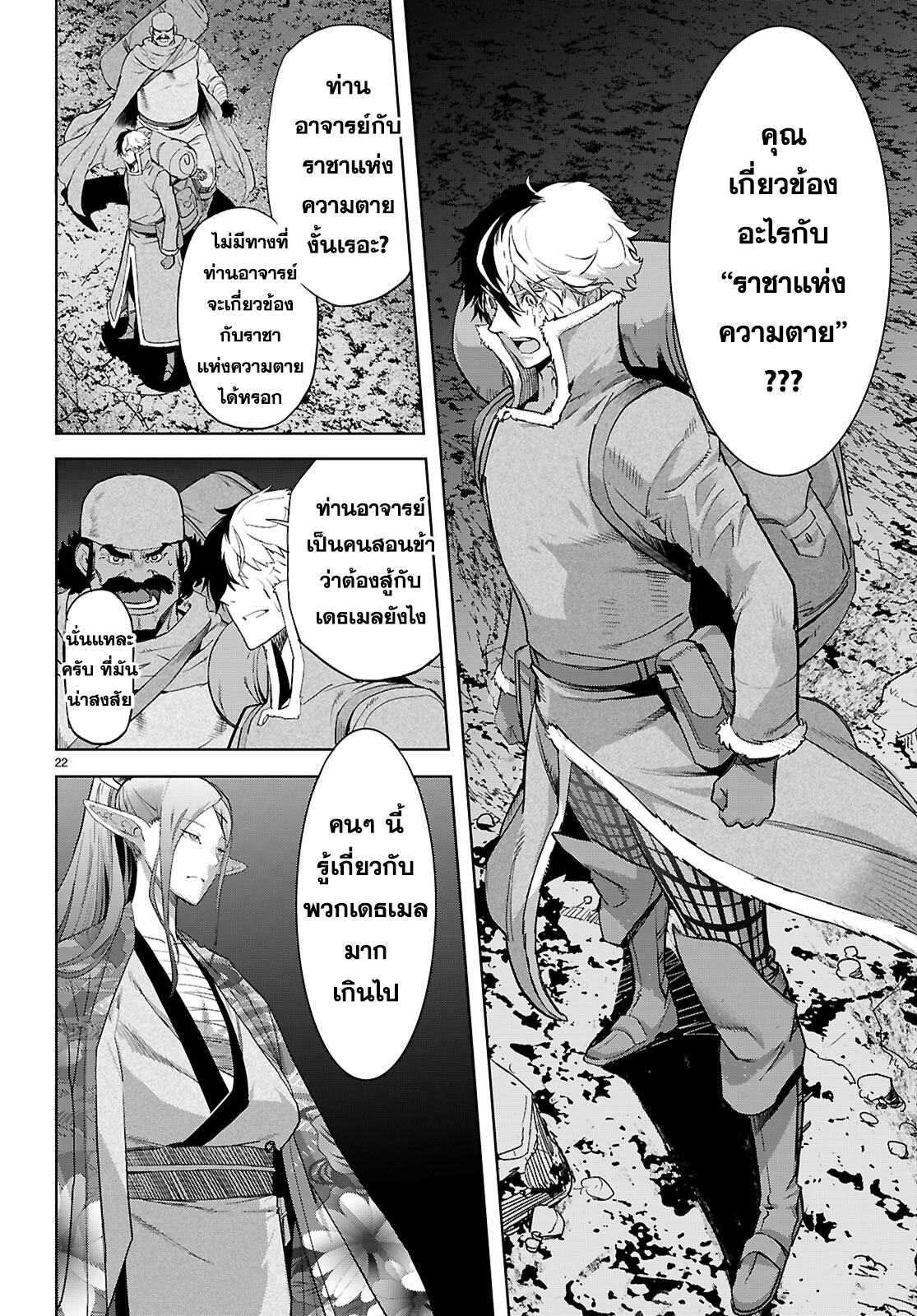 Game obu Familia - Family Senki 66 (22)