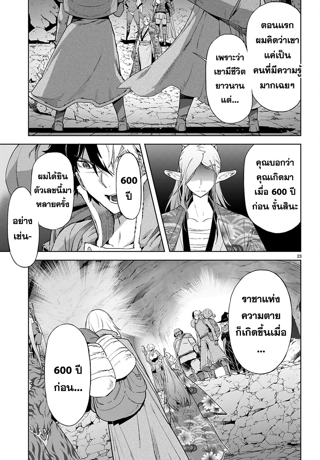 Game obu Familia - Family Senki 66 (23)