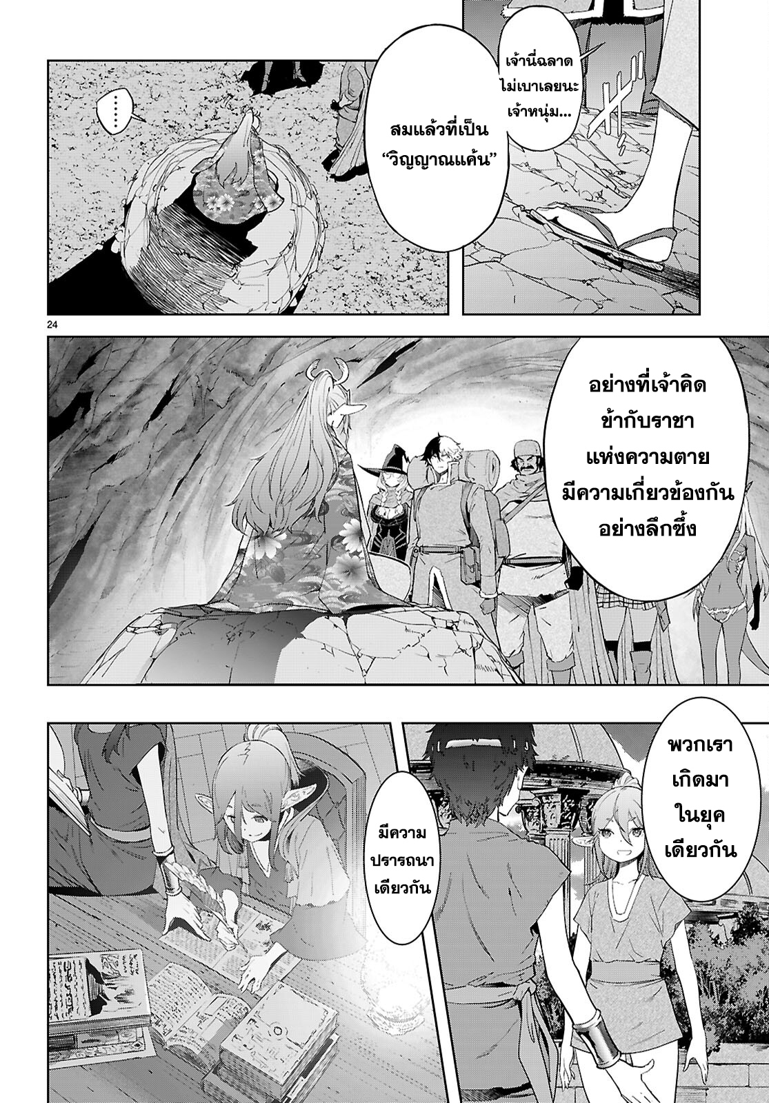 Game obu Familia - Family Senki 66 (24)
