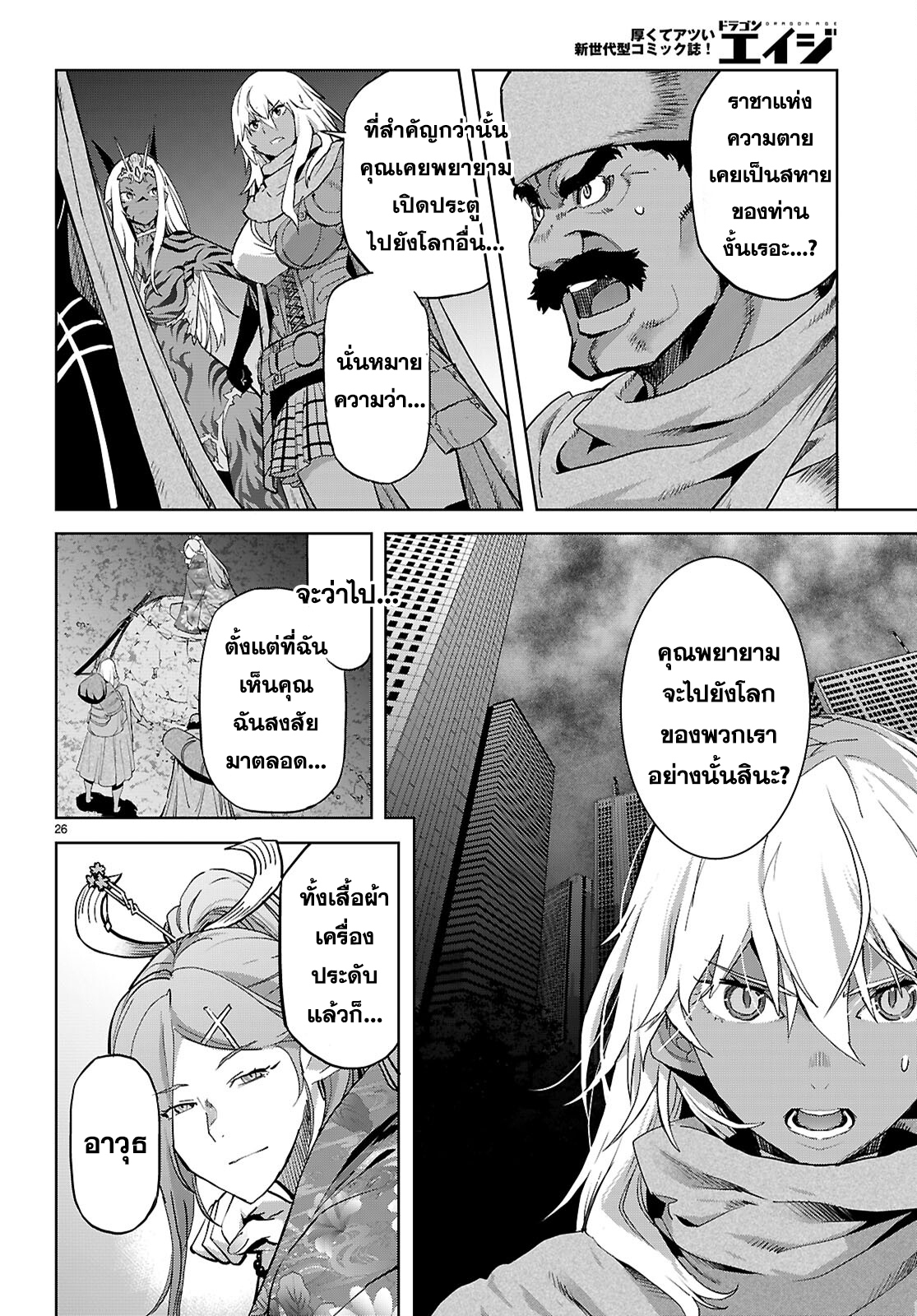 Game obu Familia - Family Senki 66 (26)