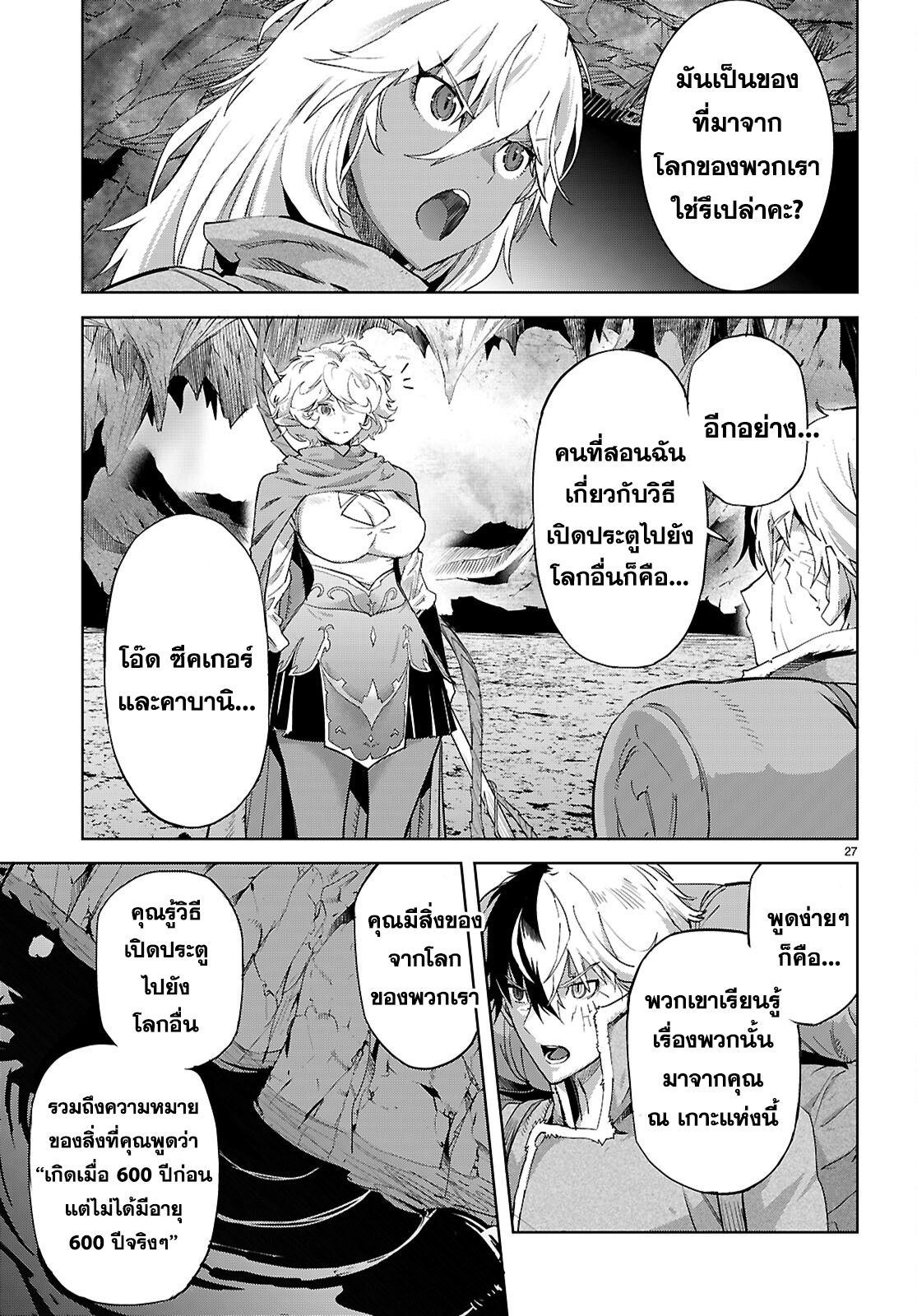 Game obu Familia - Family Senki 66 (27)