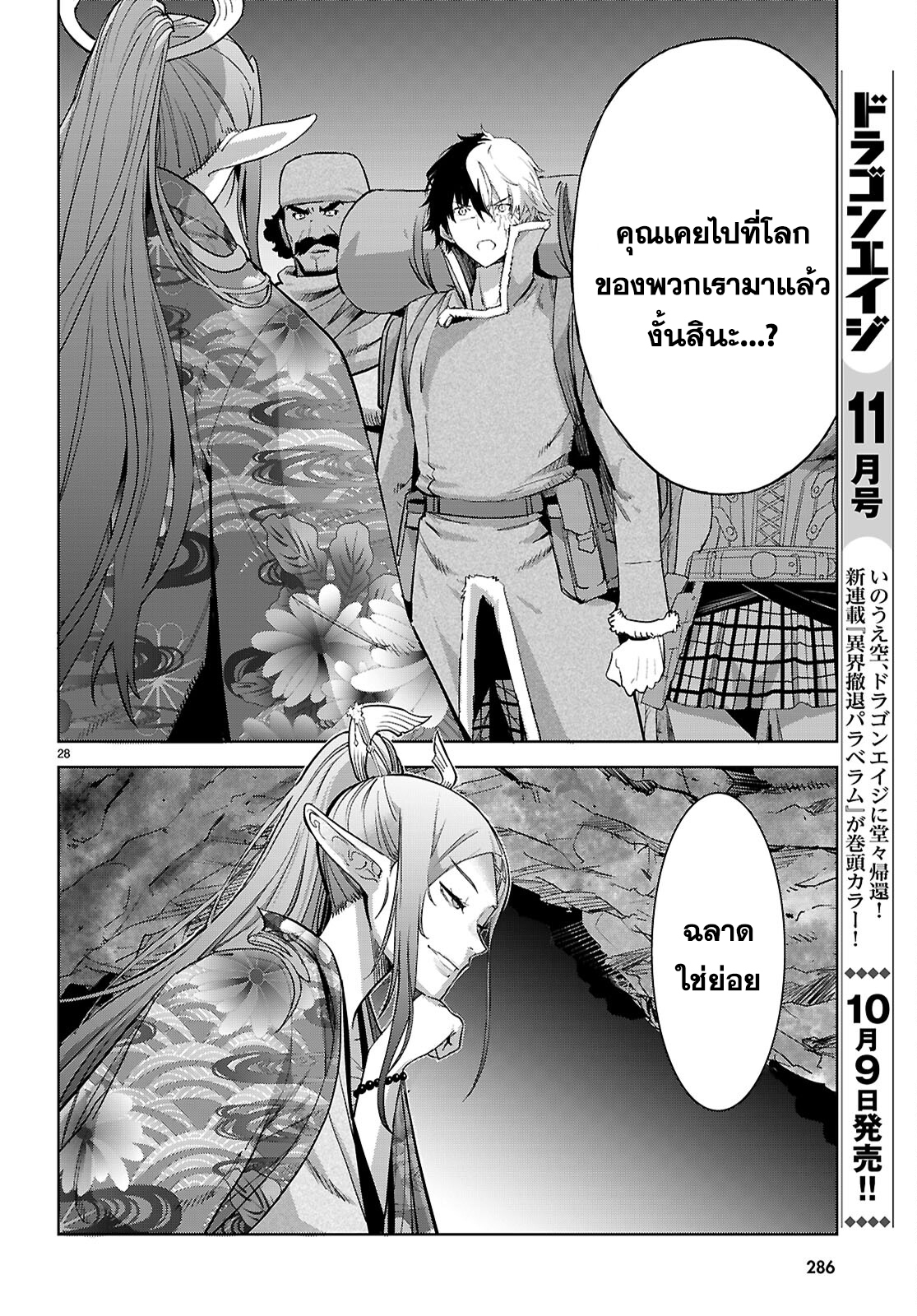 Game obu Familia - Family Senki 66 (28)
