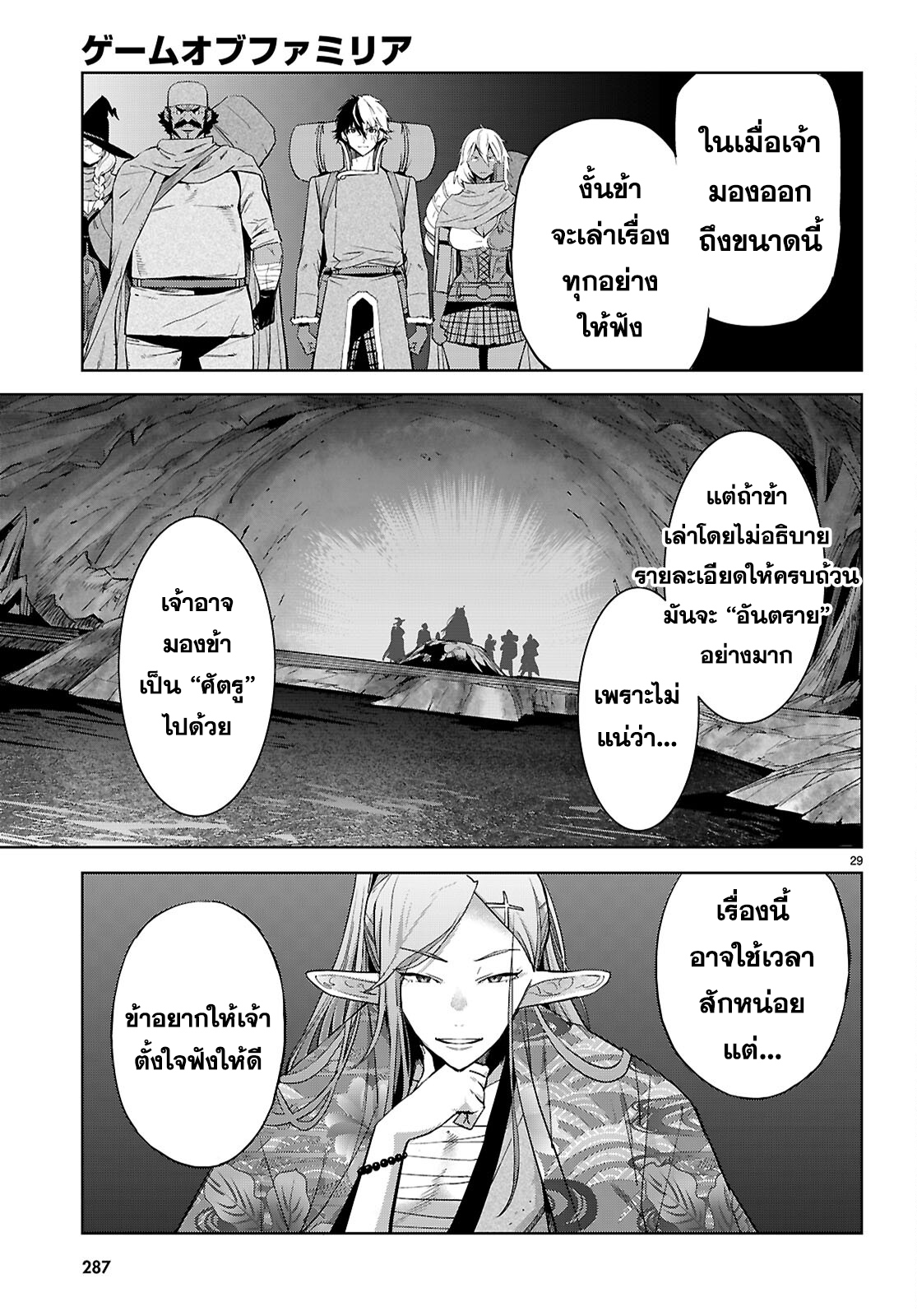 Game obu Familia - Family Senki 66 (29)