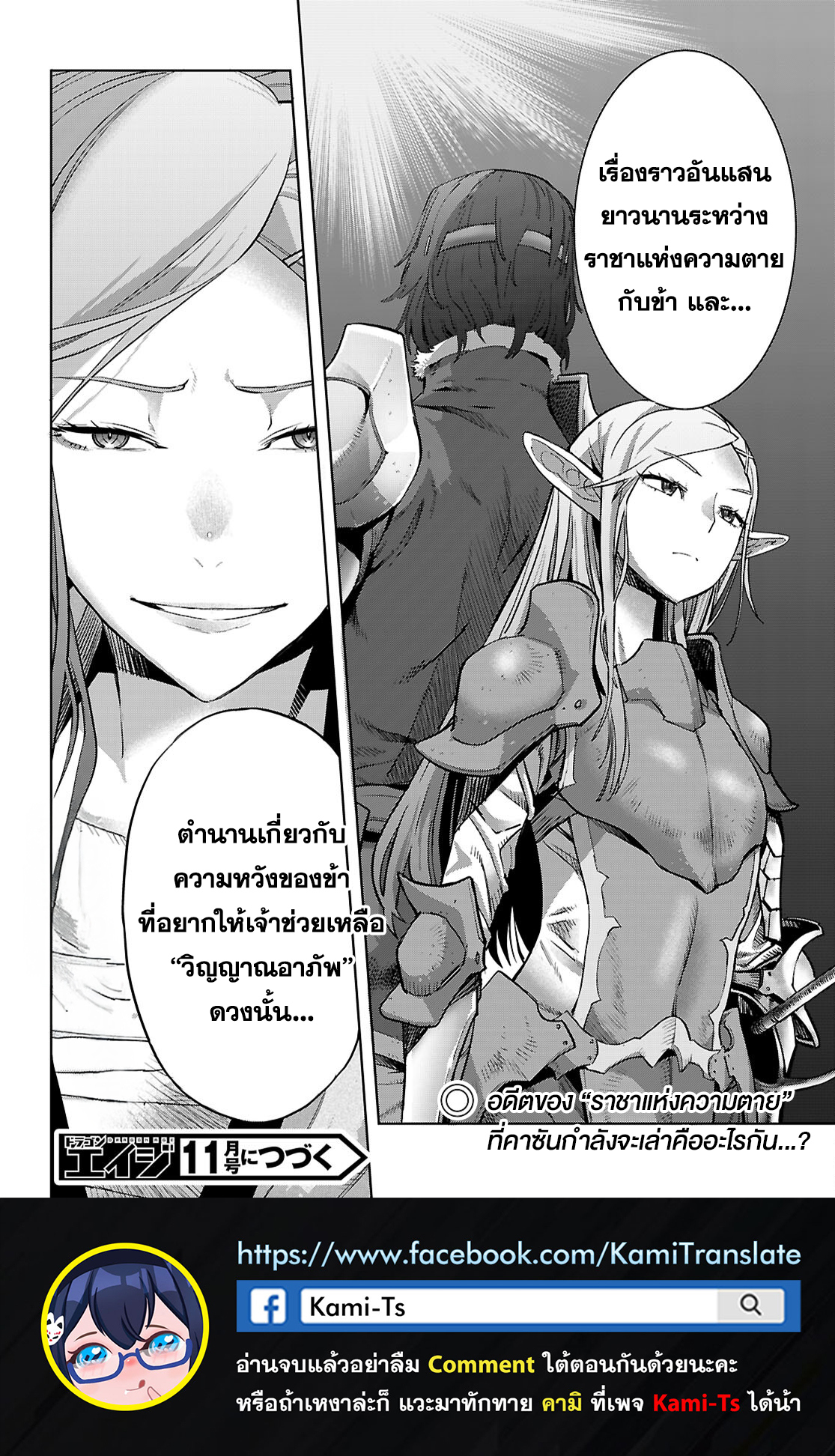 Game obu Familia - Family Senki 66 (30)