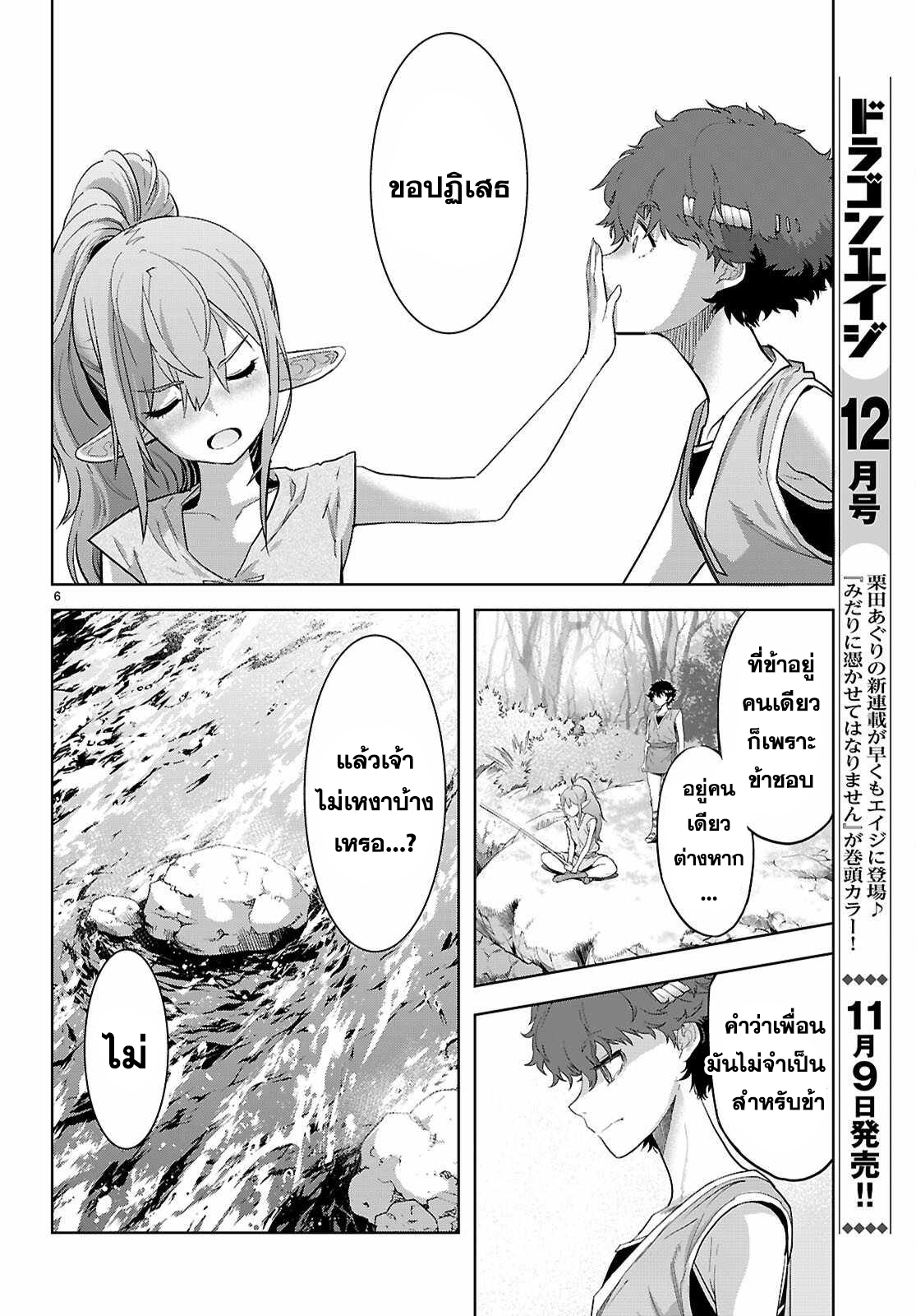 Game obu Familia - Family Senki 67 (6)