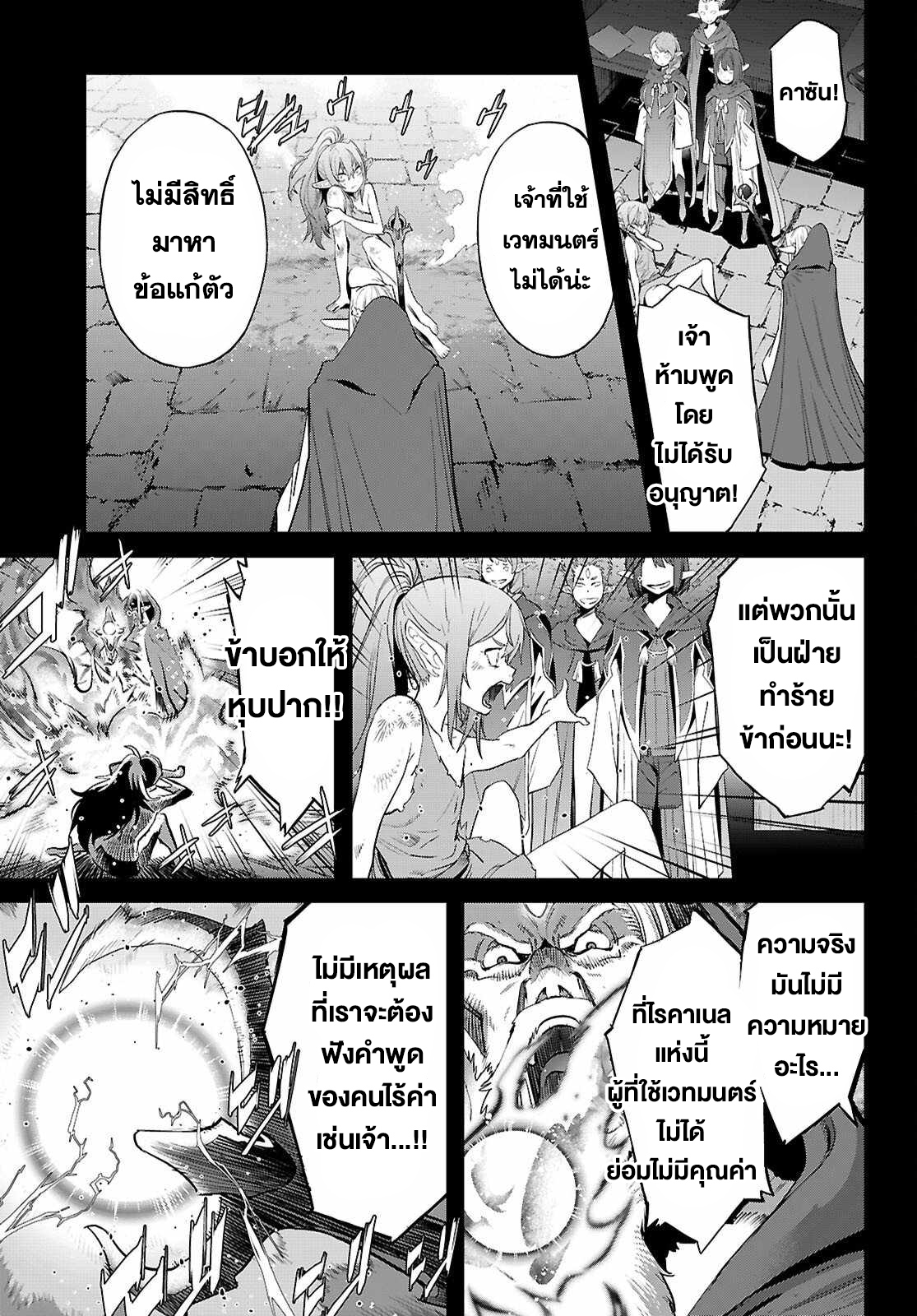Game obu Familia - Family Senki 67 (9)