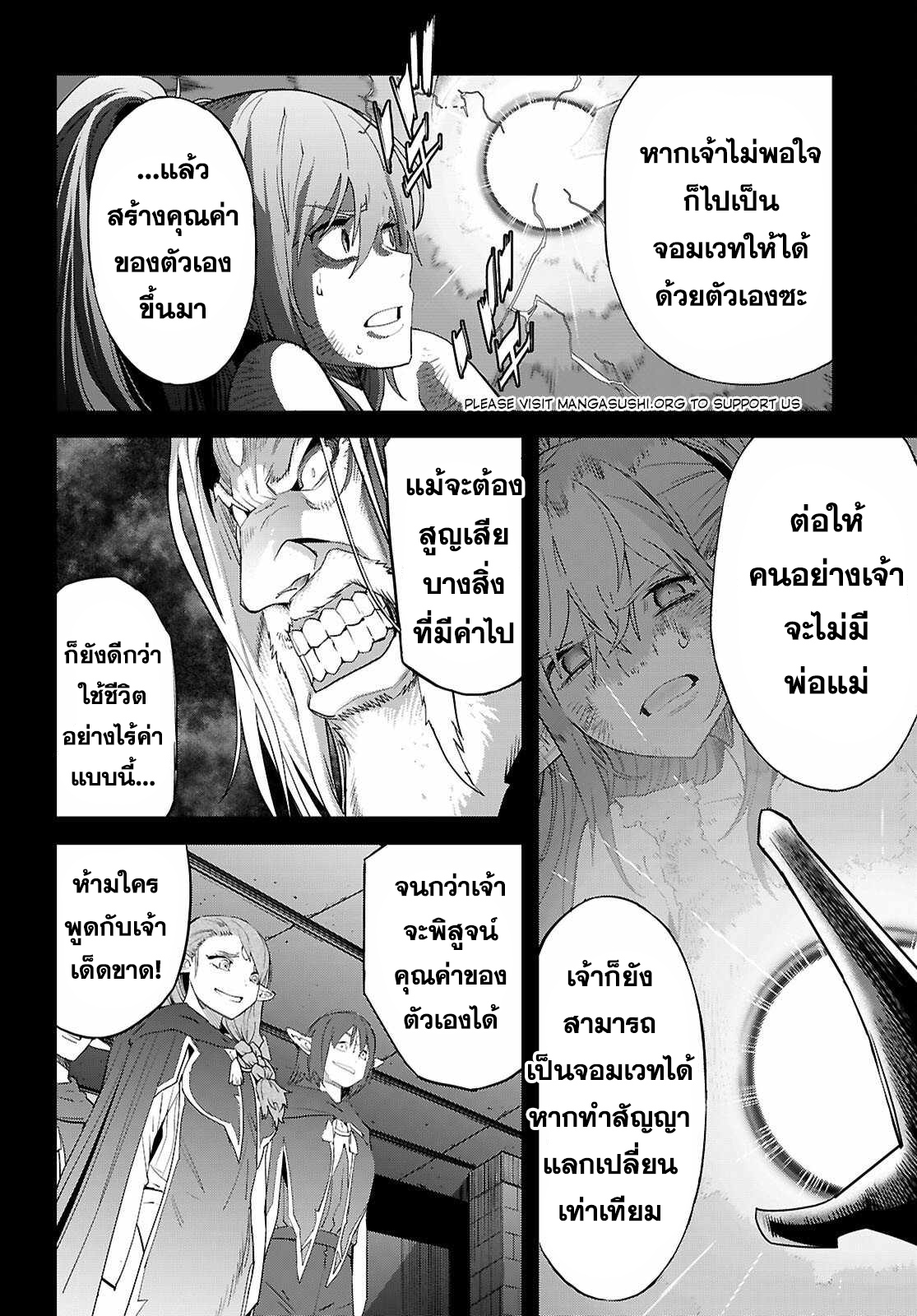 Game obu Familia - Family Senki 67 (10)