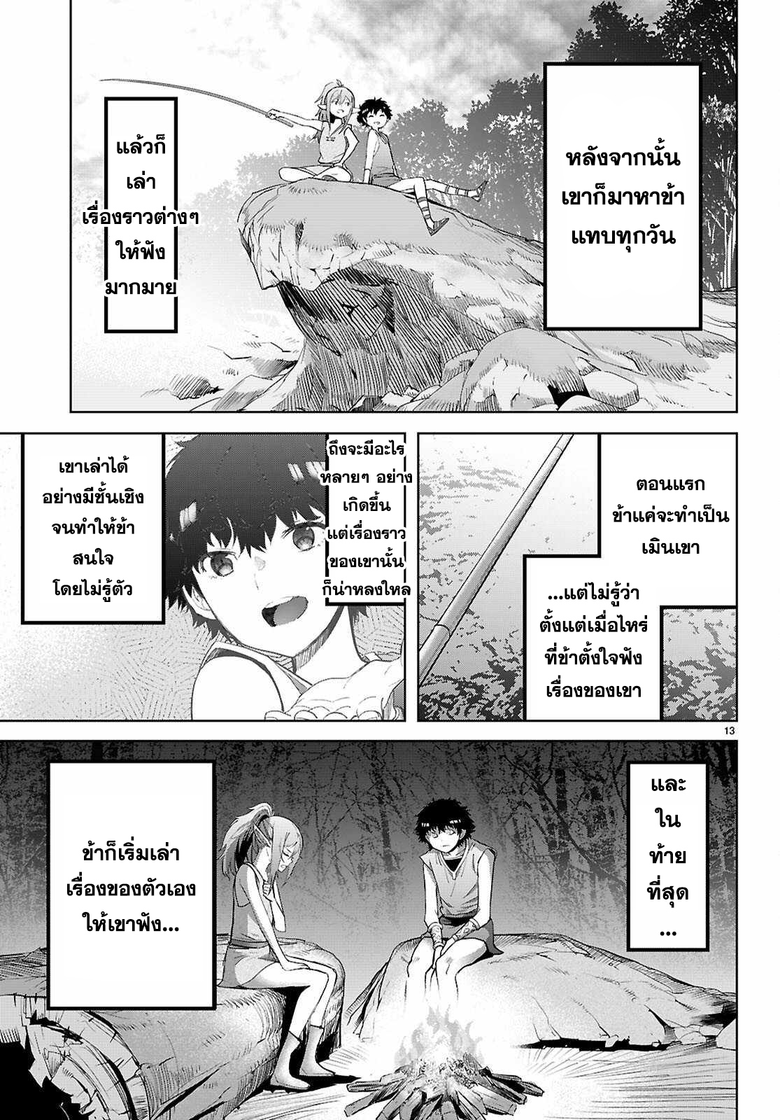 Game obu Familia - Family Senki 67 (13)
