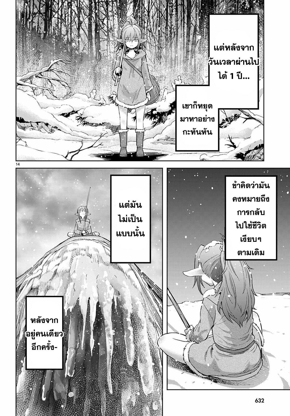 Game obu Familia - Family Senki 67 (14)