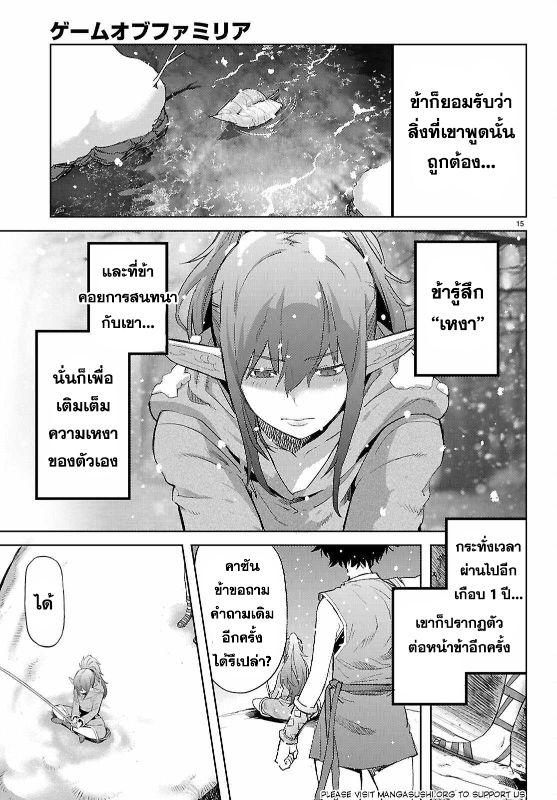 Game obu Familia - Family Senki 67 (15)