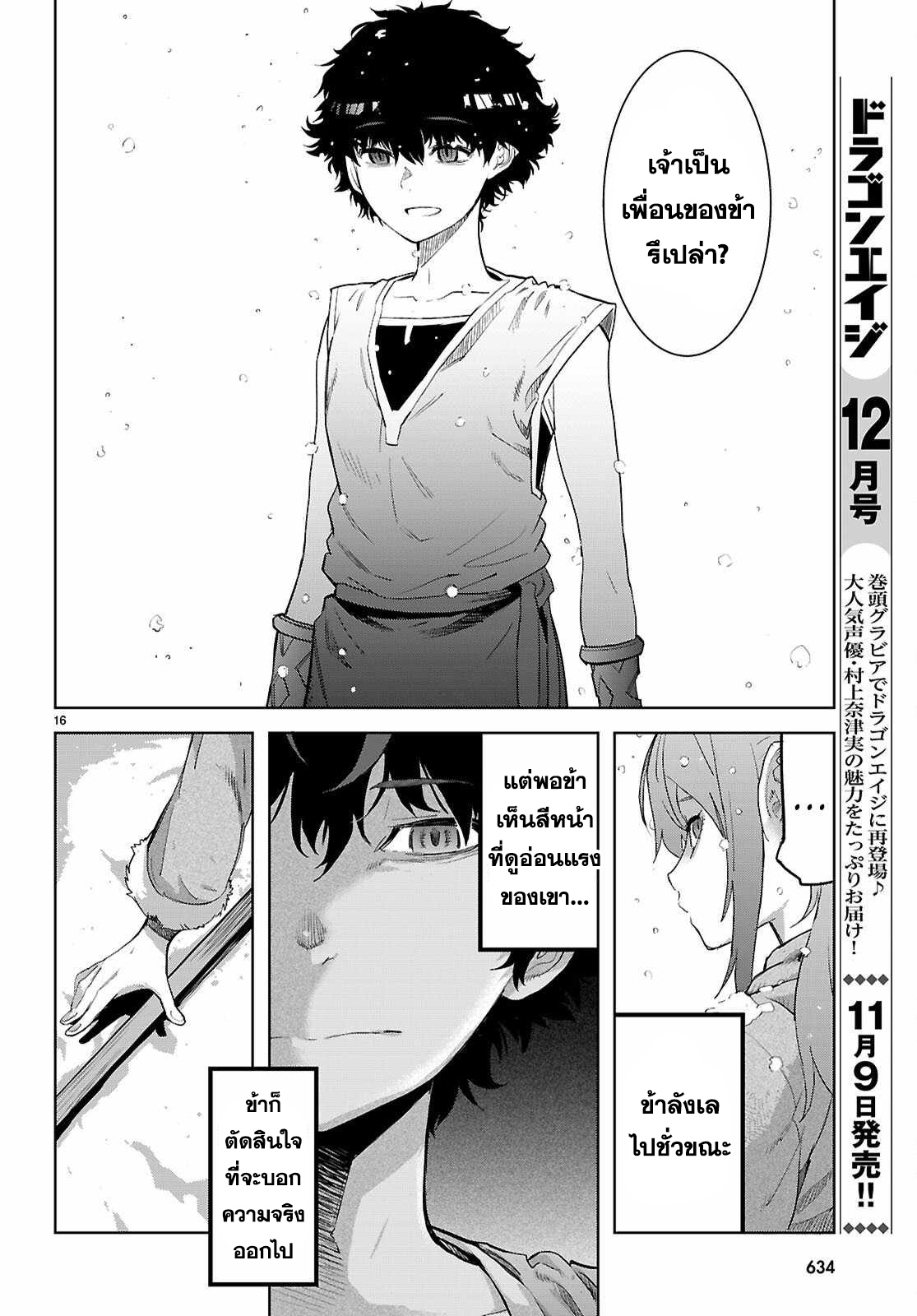 Game obu Familia - Family Senki 67 (16)
