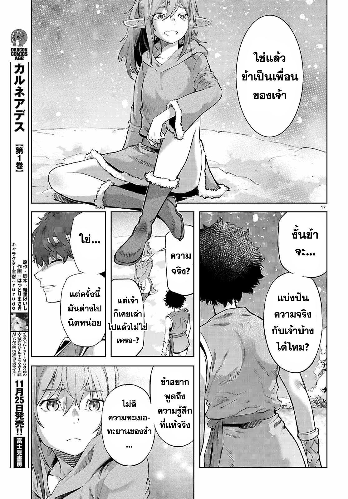 Game obu Familia - Family Senki 67 (17)