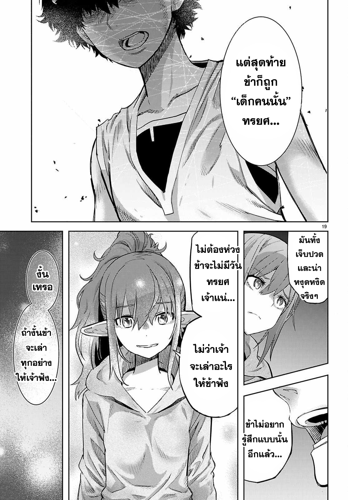 Game obu Familia - Family Senki 67 (19)