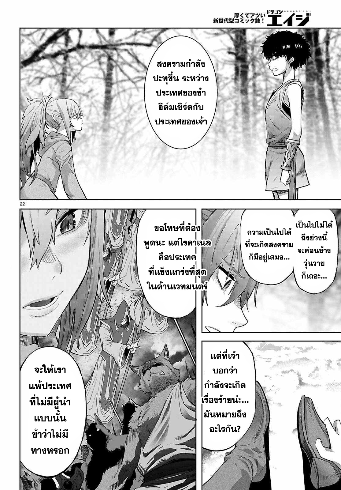 Game obu Familia - Family Senki 67 (22)