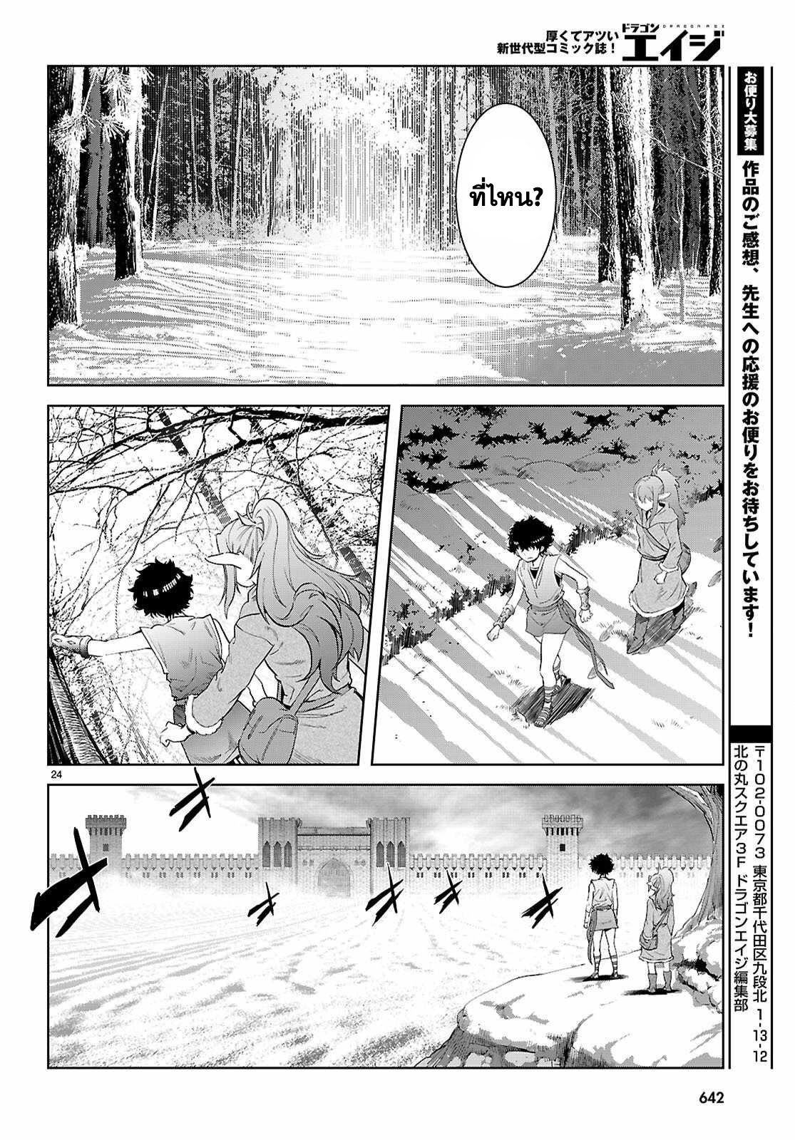 Game obu Familia - Family Senki 67 (24)