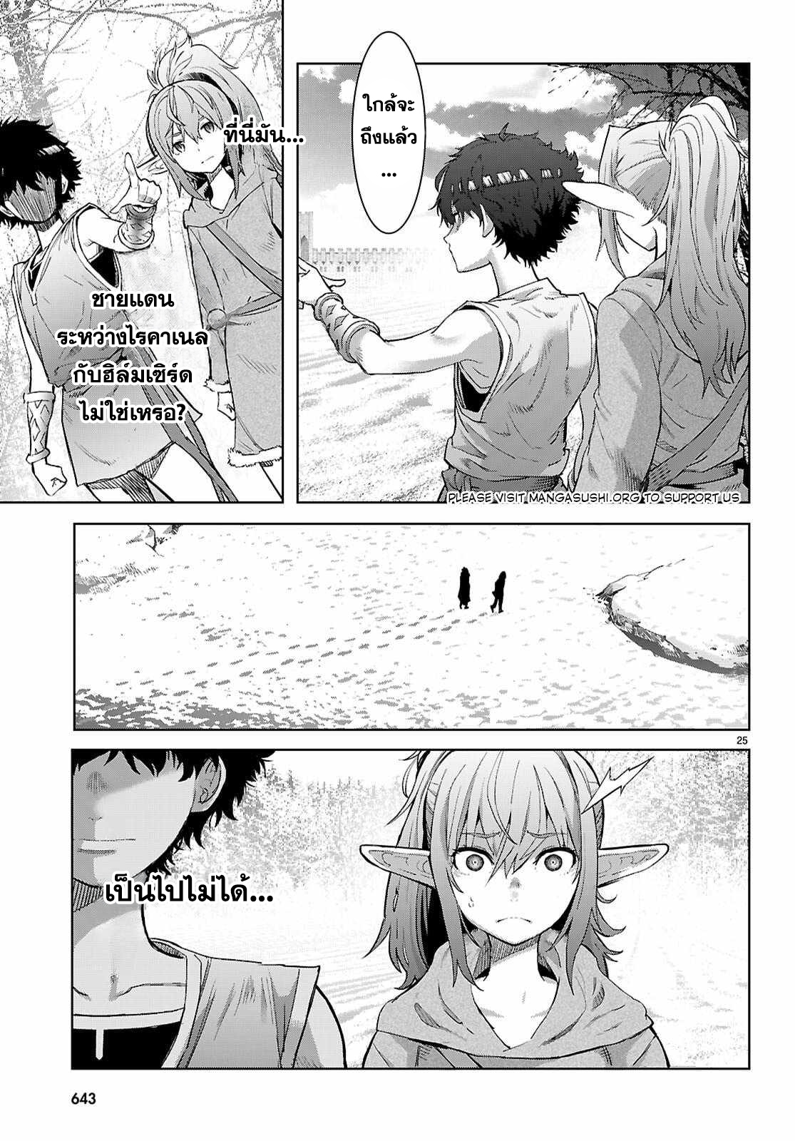 Game obu Familia - Family Senki 67 (25)