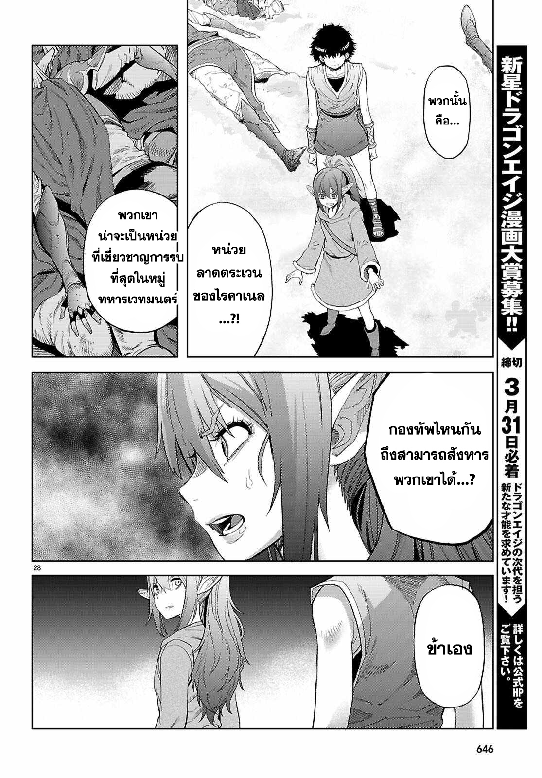 Game obu Familia - Family Senki 67 (27)