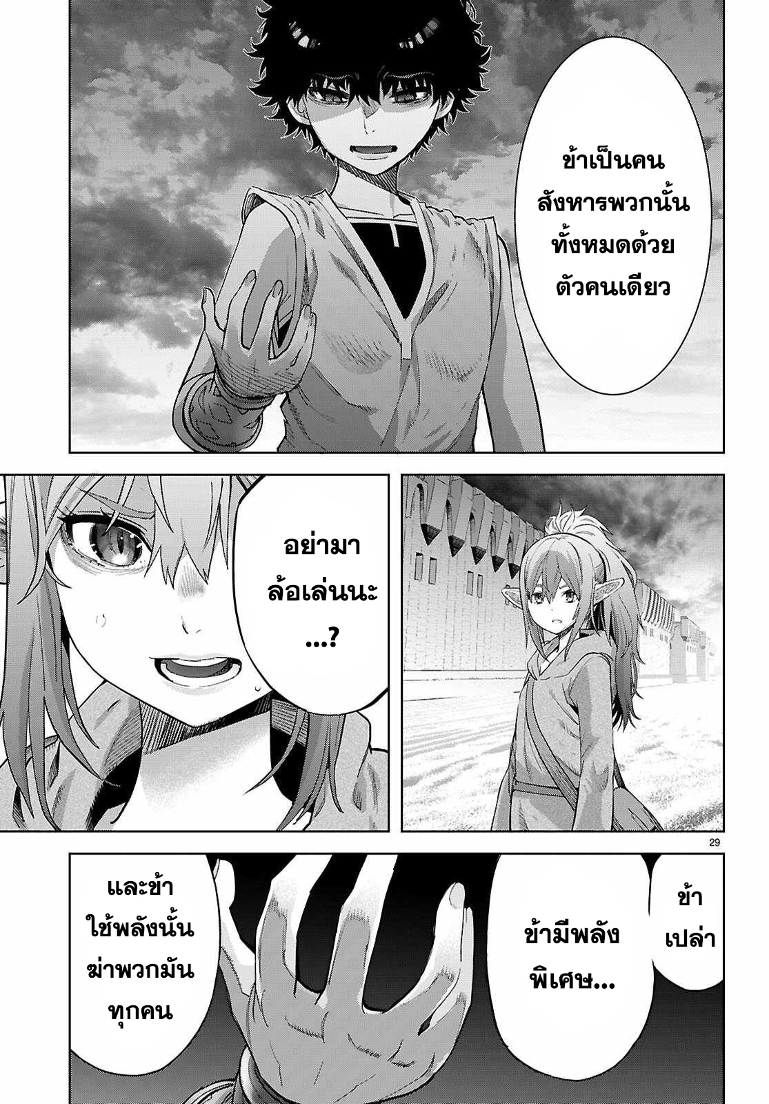 Game obu Familia - Family Senki 67 (28)