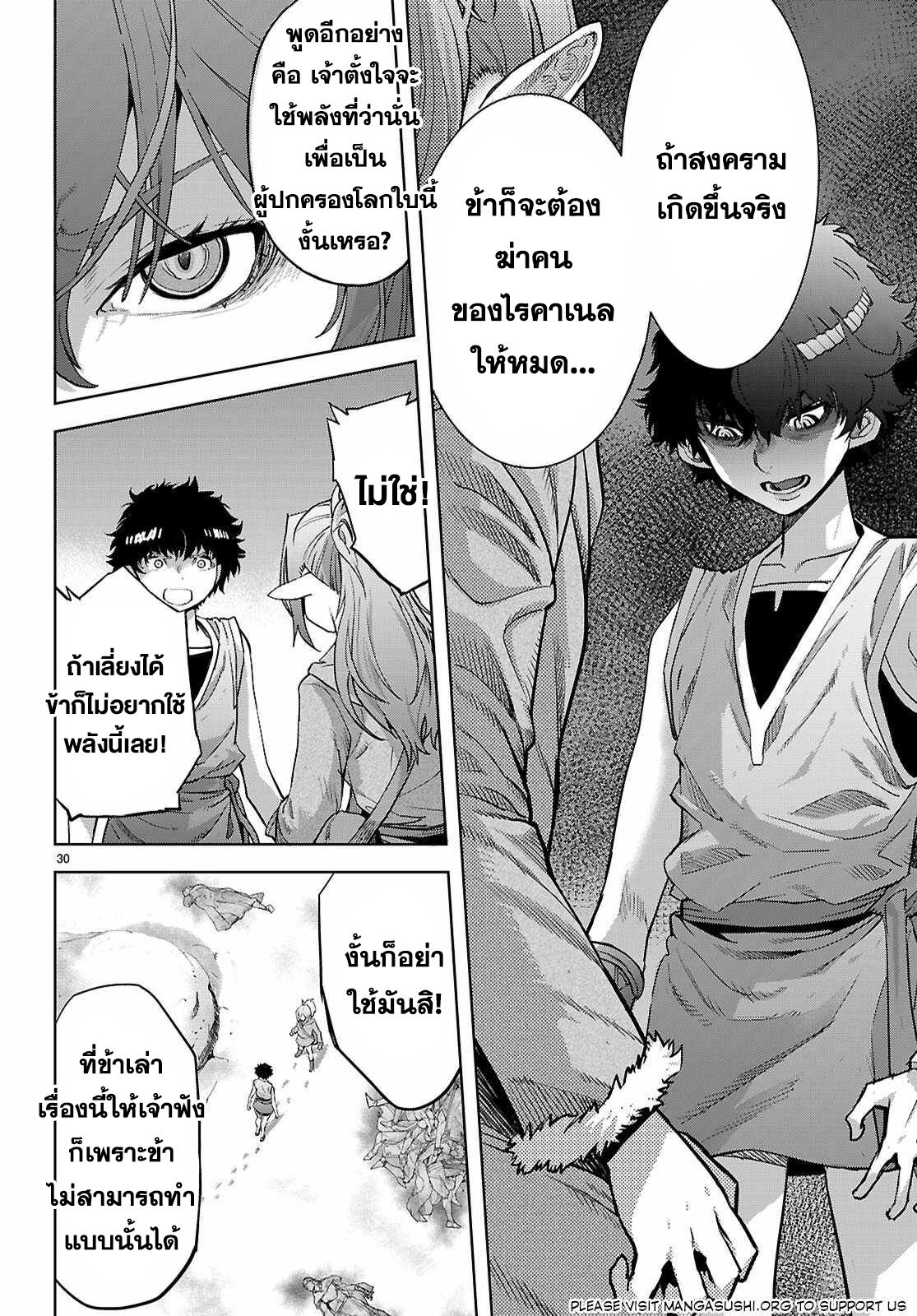 Game obu Familia - Family Senki 67 (29)