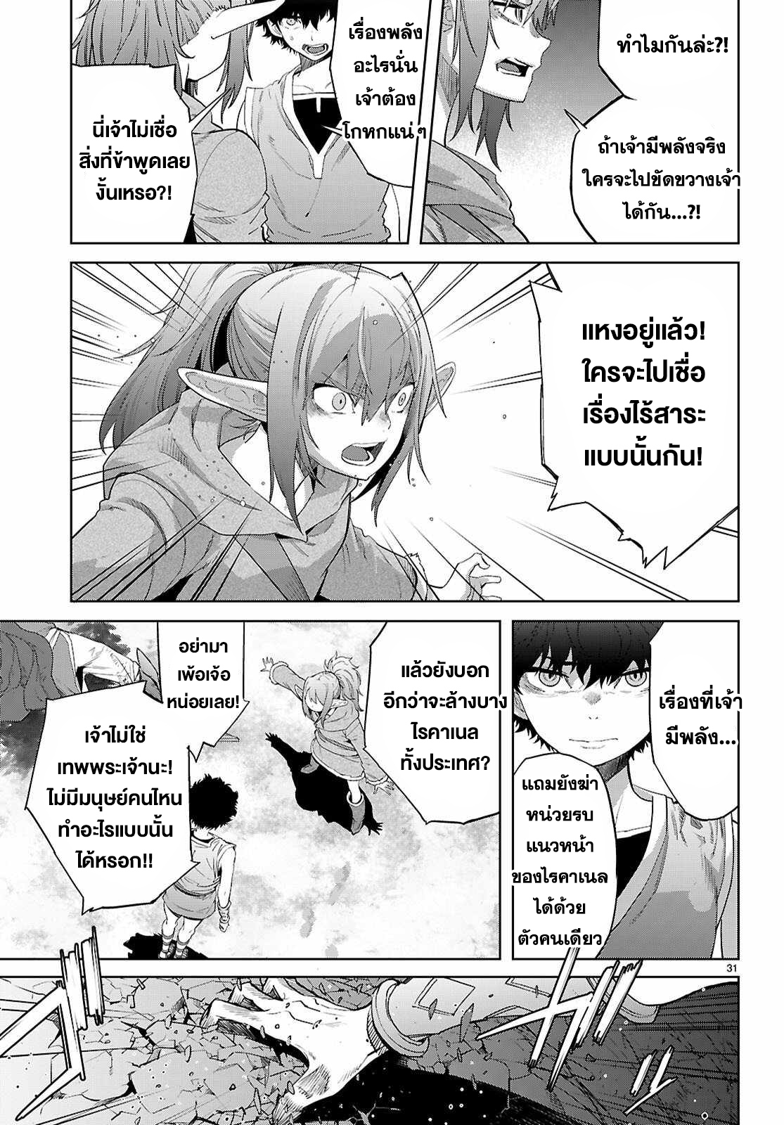 Game obu Familia - Family Senki 67 (30)
