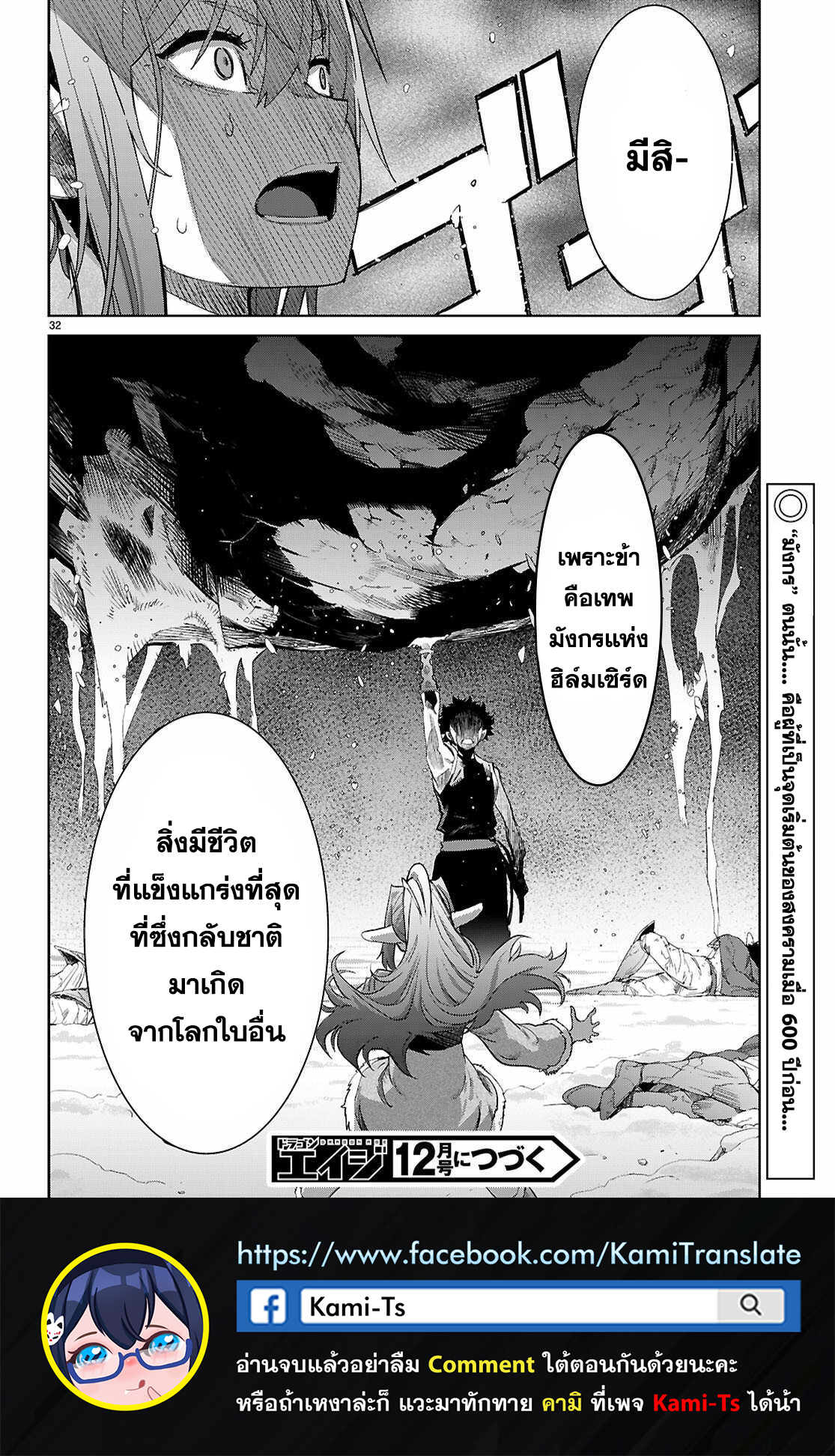 Game obu Familia - Family Senki 67 (31)