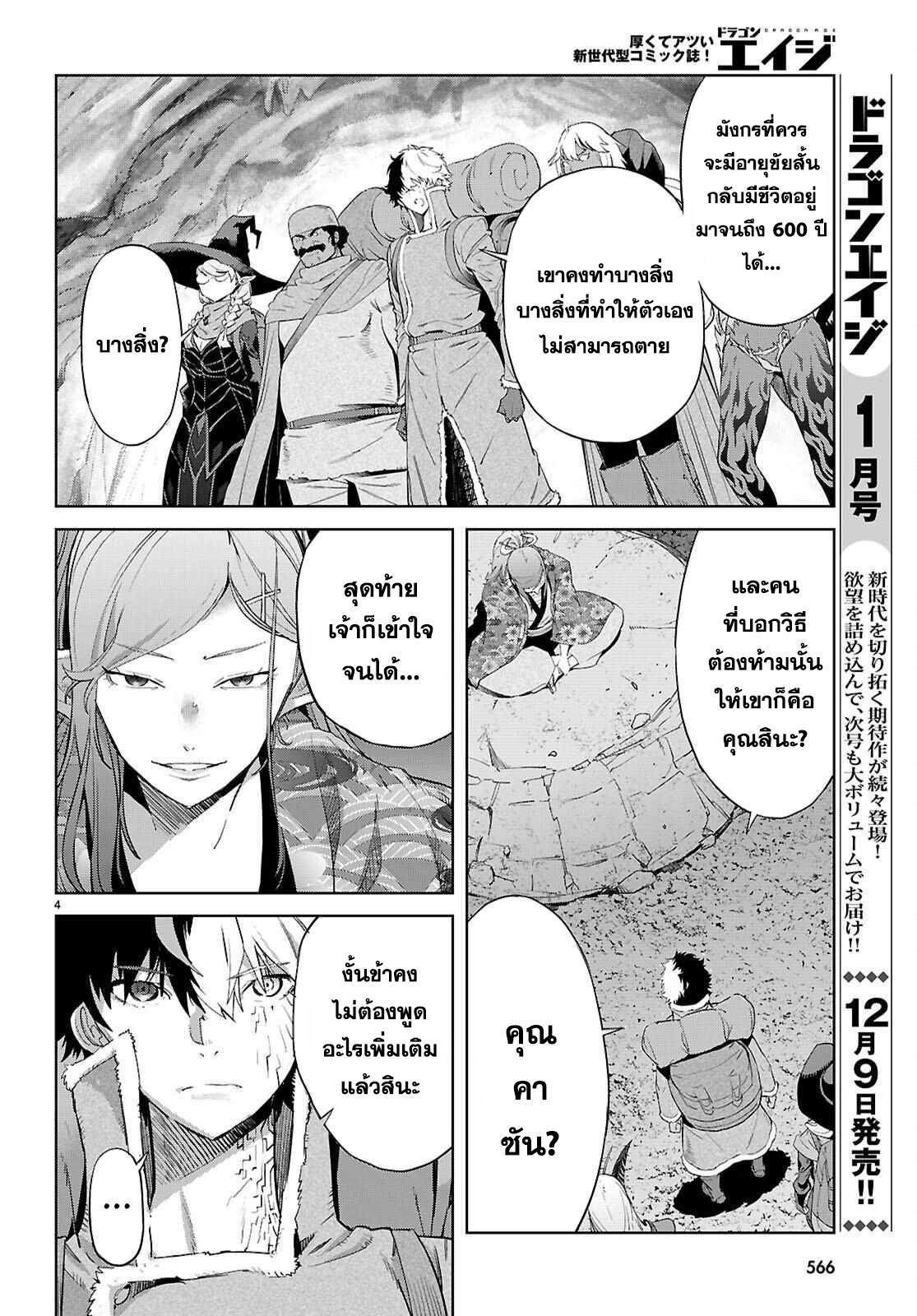 Game obu Familia - Family Senki 68 (4)