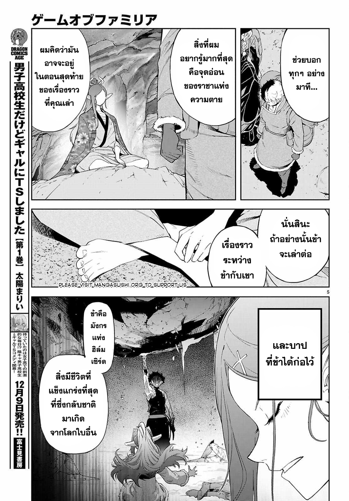 Game obu Familia - Family Senki 68 (5)
