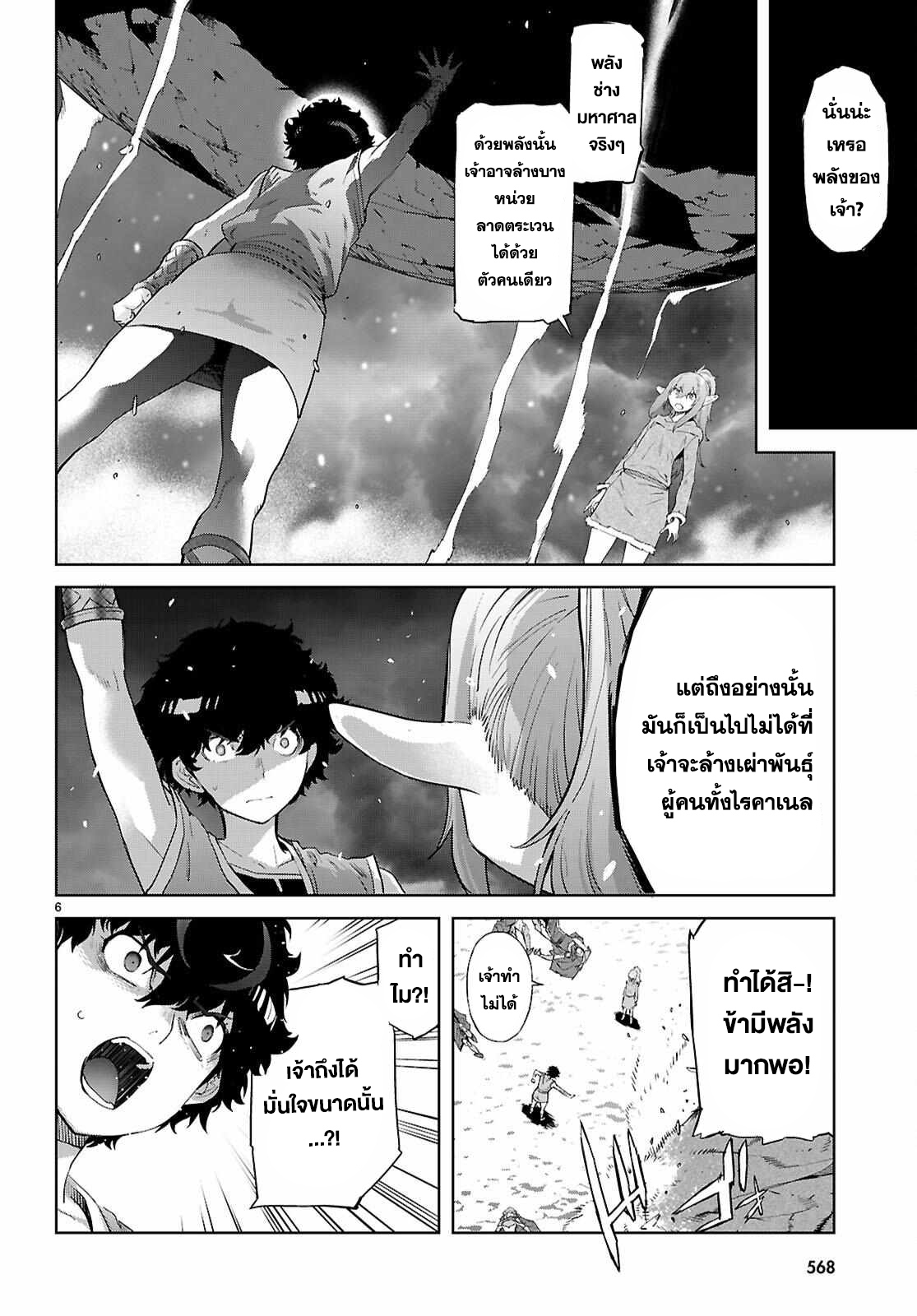 Game obu Familia - Family Senki 68 (6)