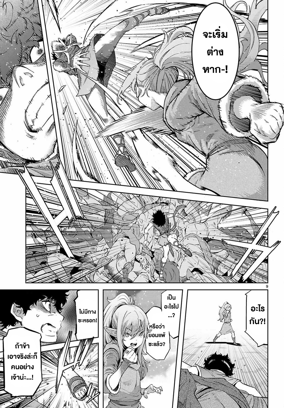 Game obu Familia - Family Senki 68 (9)