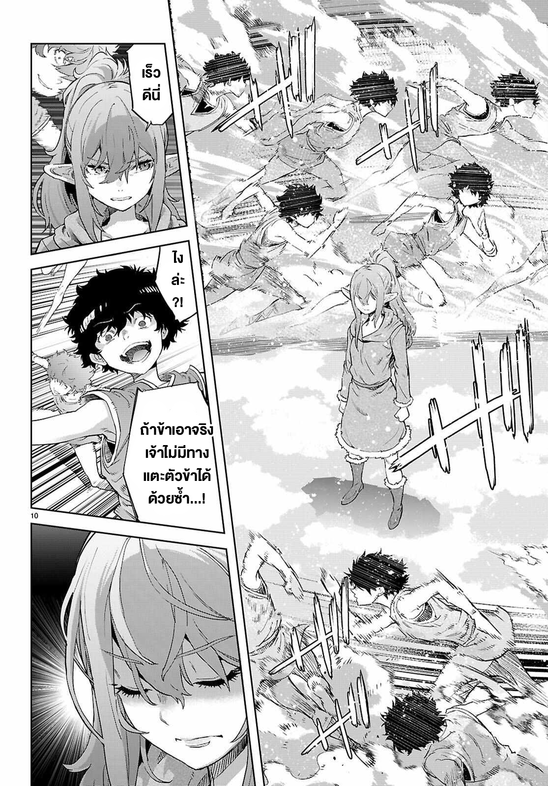 Game obu Familia - Family Senki 68 (10)