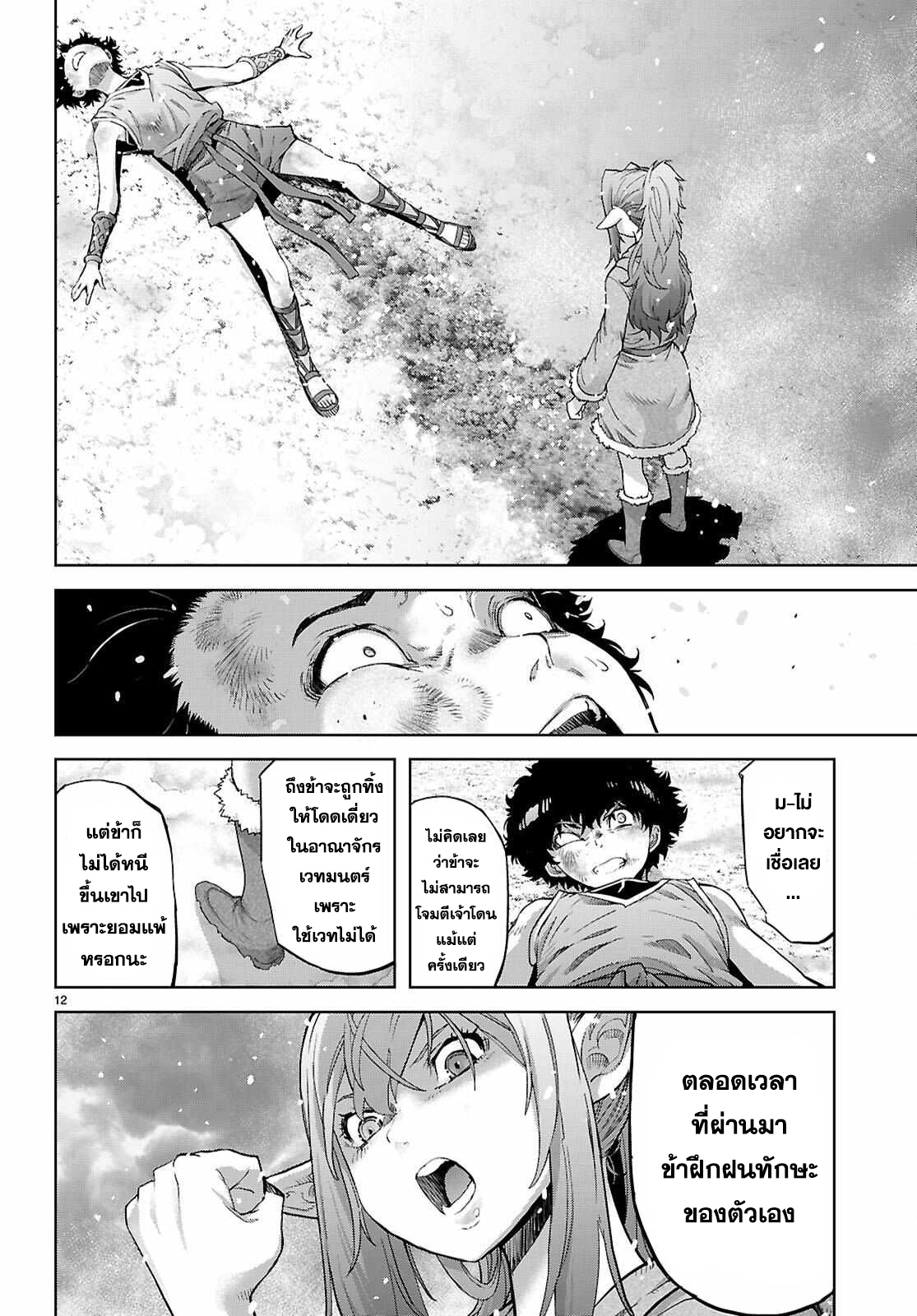 Game obu Familia - Family Senki 68 (12)