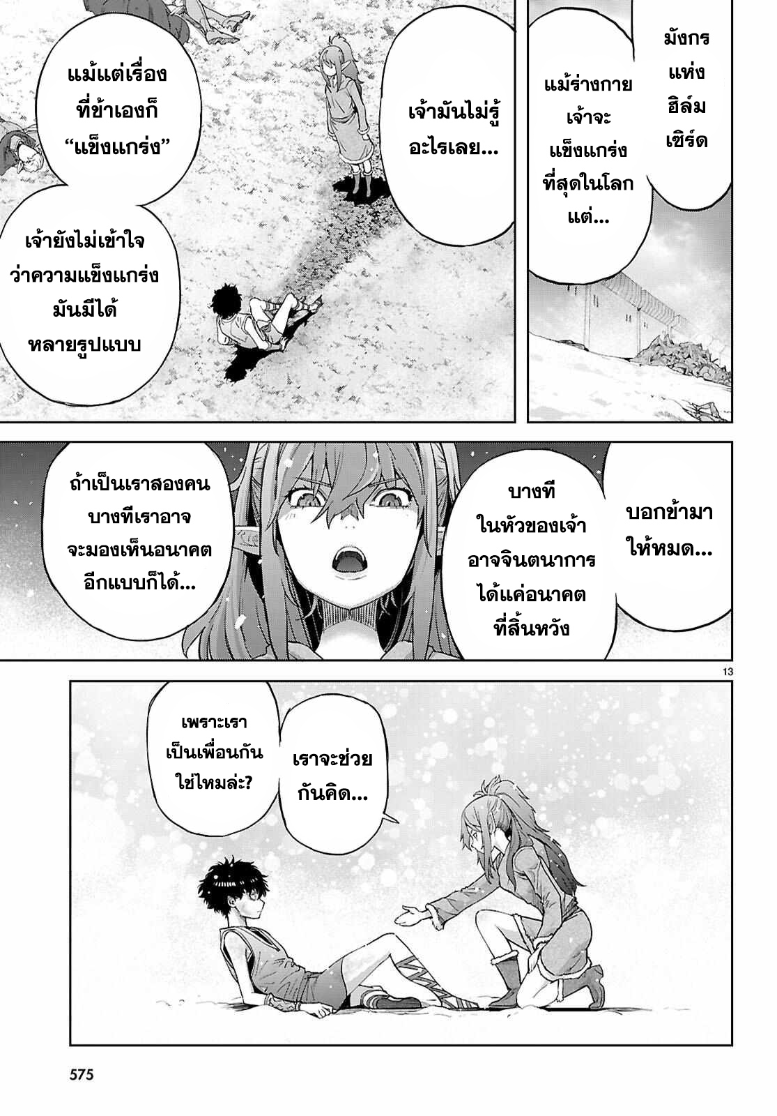 Game obu Familia - Family Senki 68 (13)