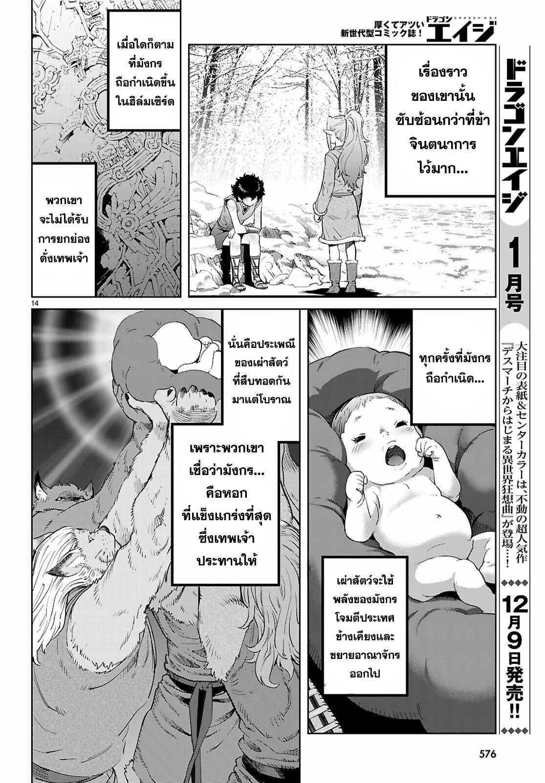 Game obu Familia - Family Senki 68 (14)