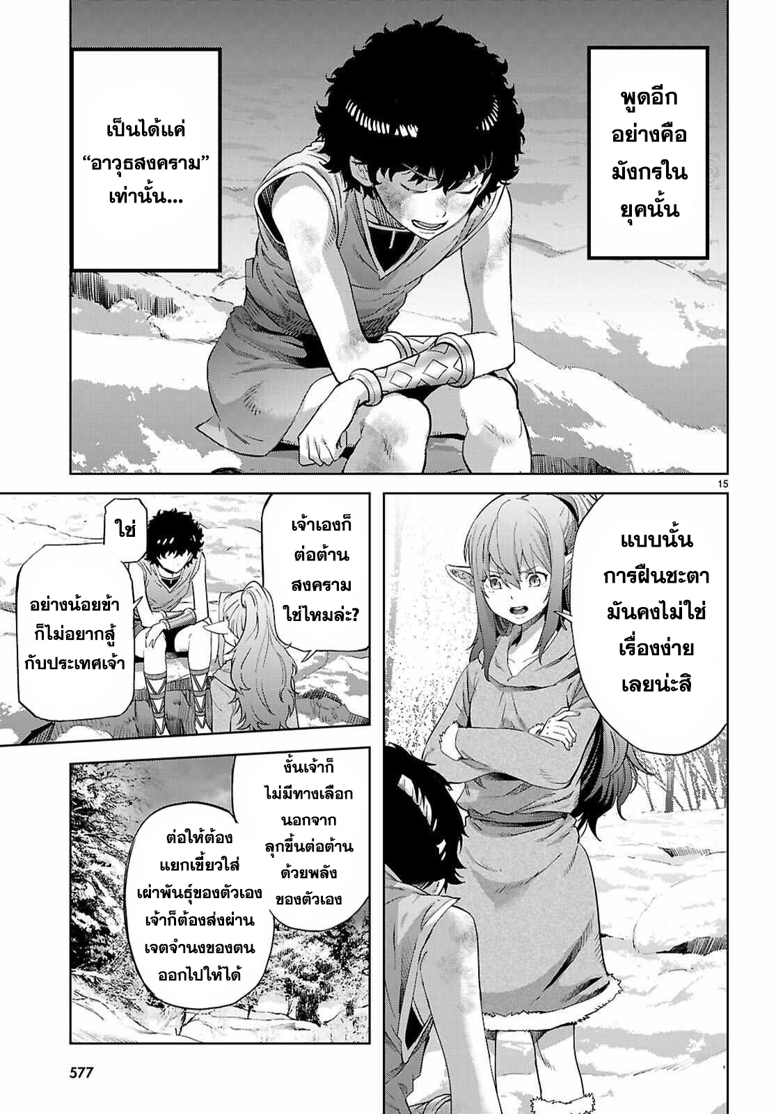 Game obu Familia - Family Senki 68 (15)