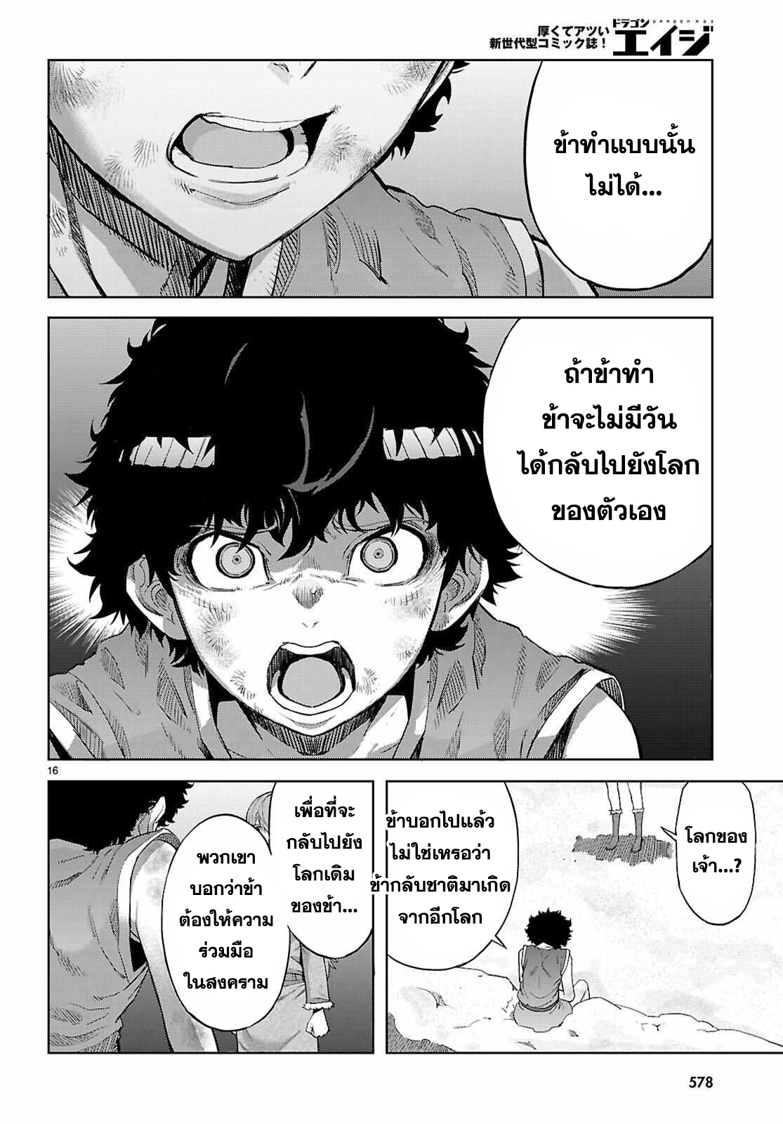 Game obu Familia - Family Senki 68 (16)