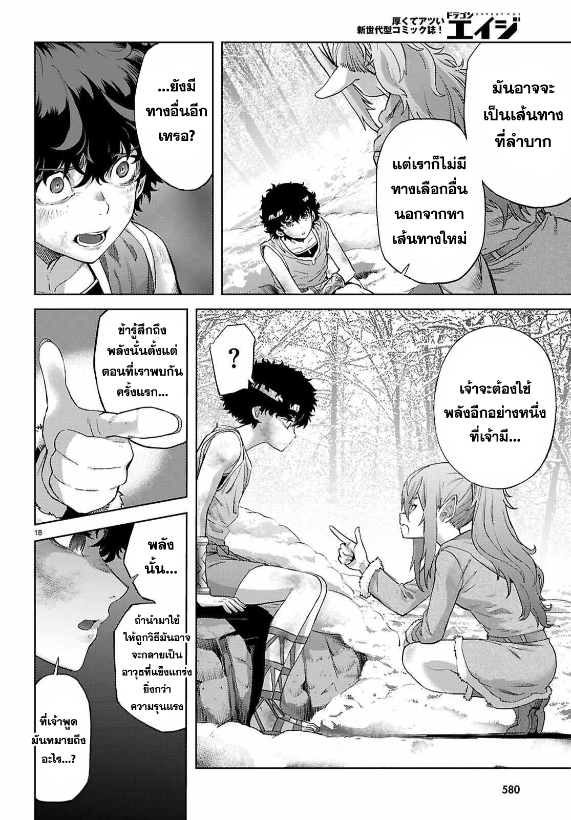 Game obu Familia - Family Senki 68 (18)